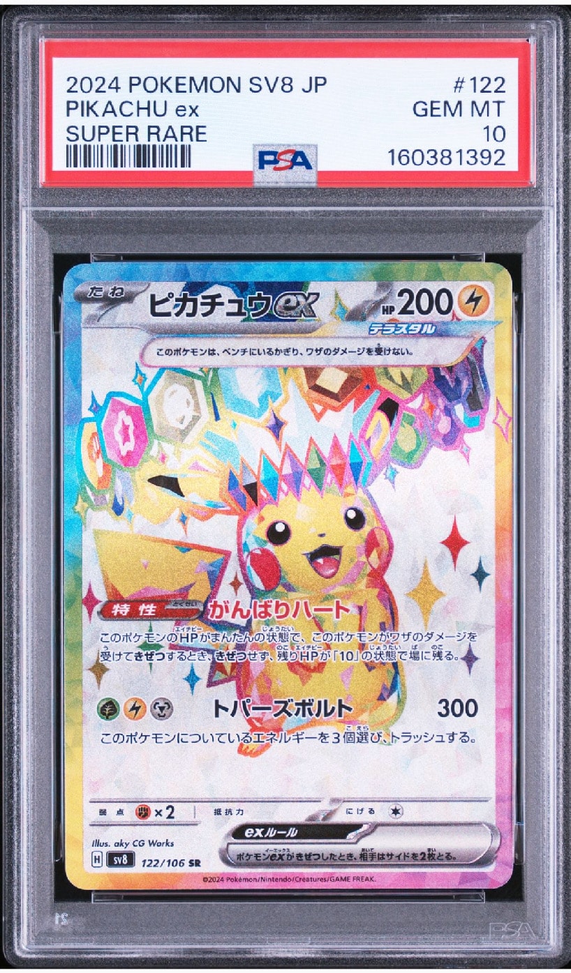 カビゴン AR[SV2a 181/165](強化拡張パック「ポケモンカード151」)の