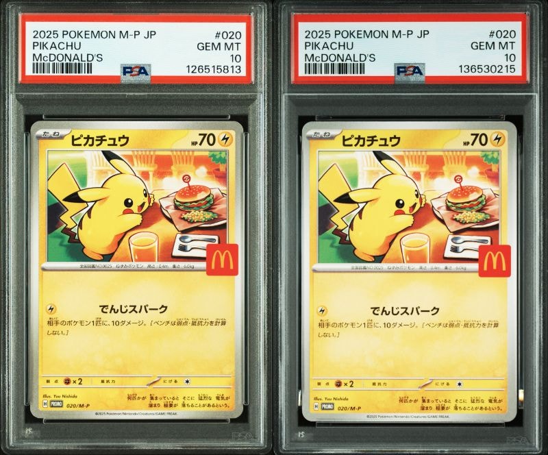 ピカチュウ P [M-P 020](プロモカードパック「マクドナルド ハッピーセット2025」)