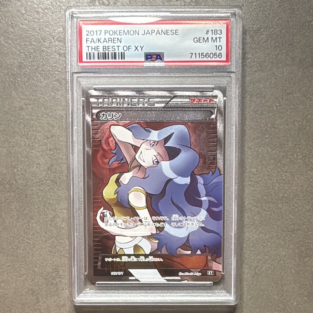 カリン[XY-BEST 183/171](ハイクラスパック「THE BEST OF XY」)