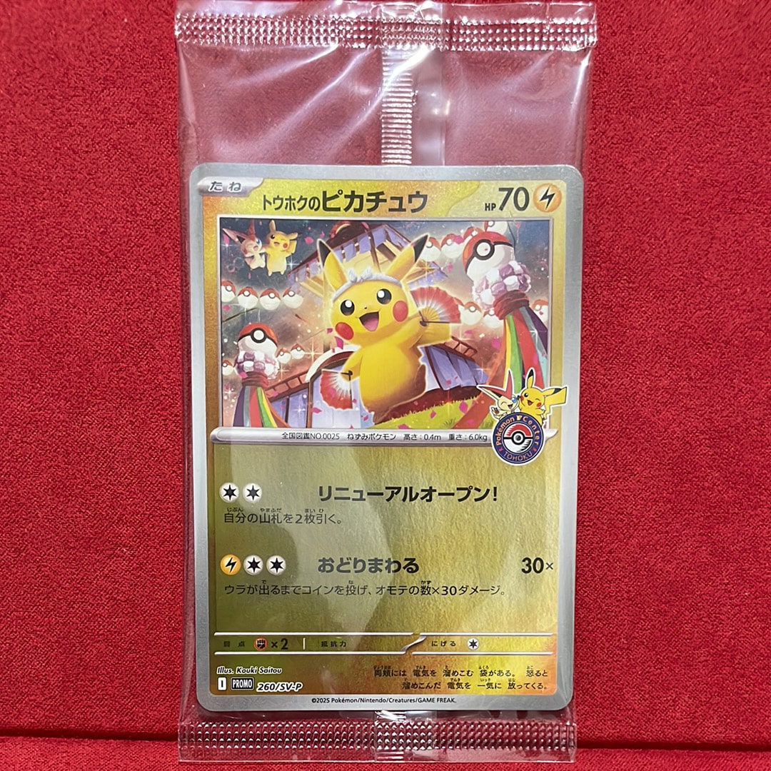 MレックウザEX [XY 105/171](ハイクラスパック「THE BEST OF XY」)の