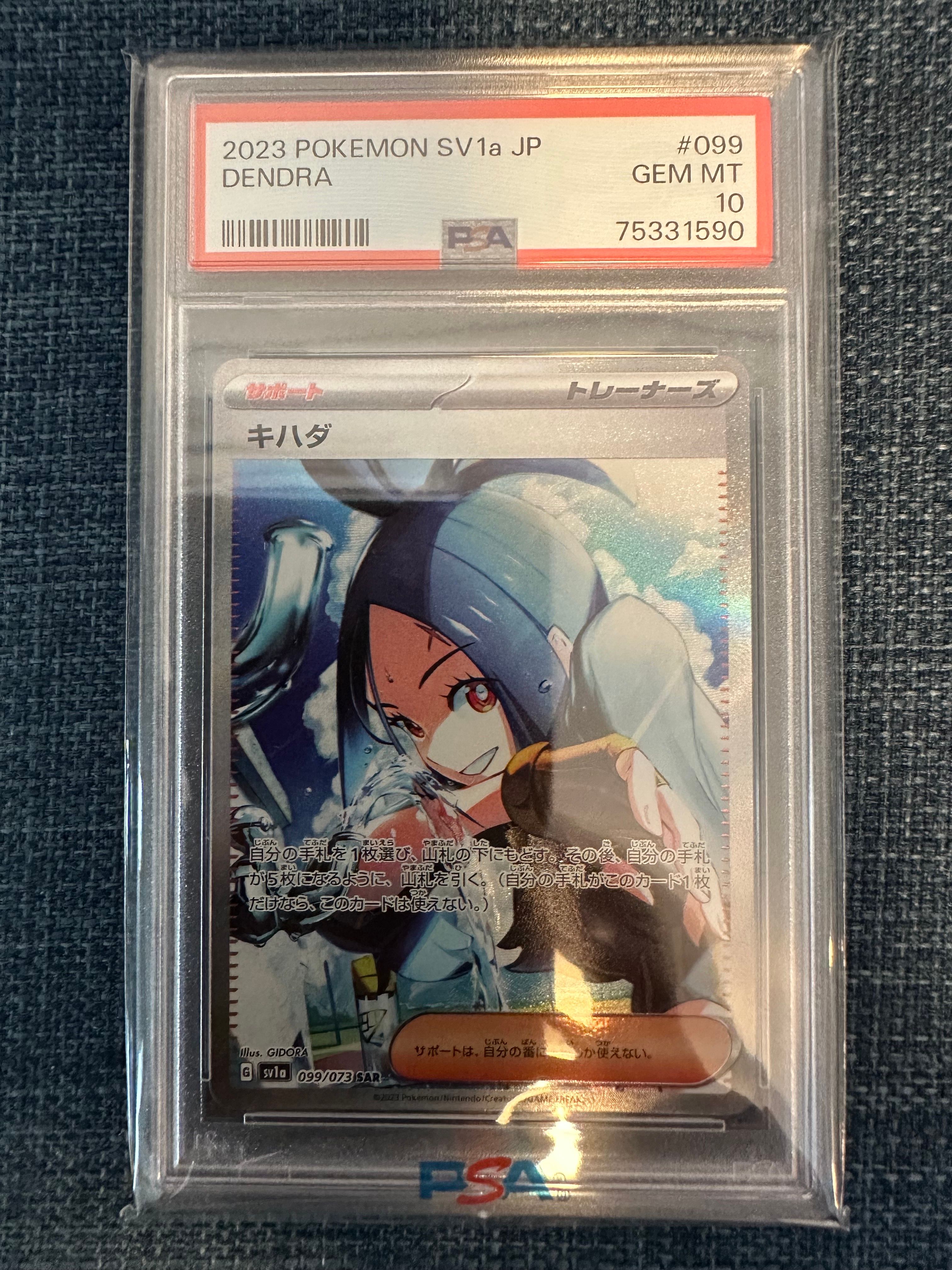 dendra pokemon card Amazon.com: Pokemon - Dendra 266/193 - Paldea Evolved - Special  Illustration Rare main image 0