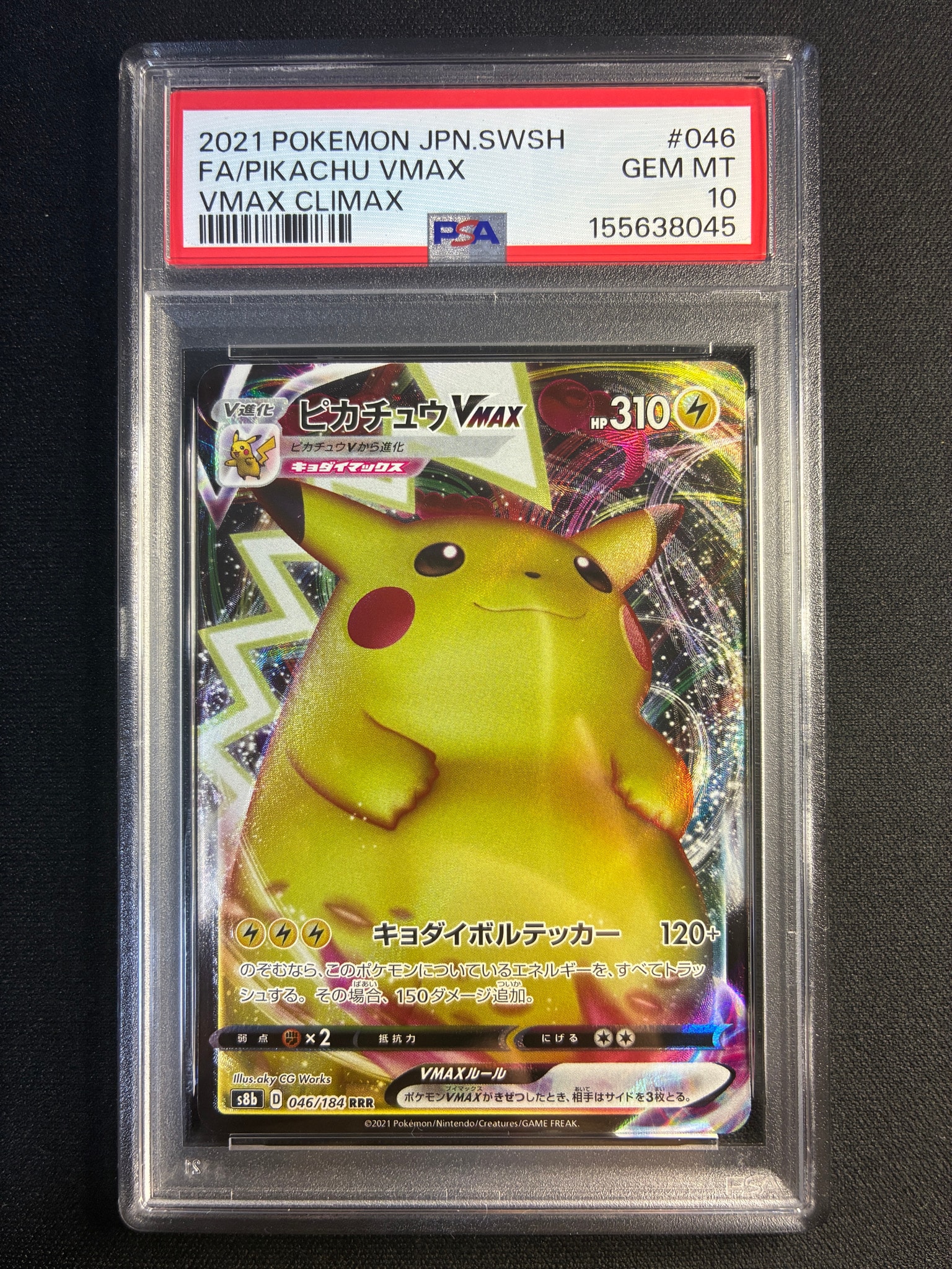 Pikachu VMAX RRR[s8b 046/184](High Class Pack "VMAX Climax")