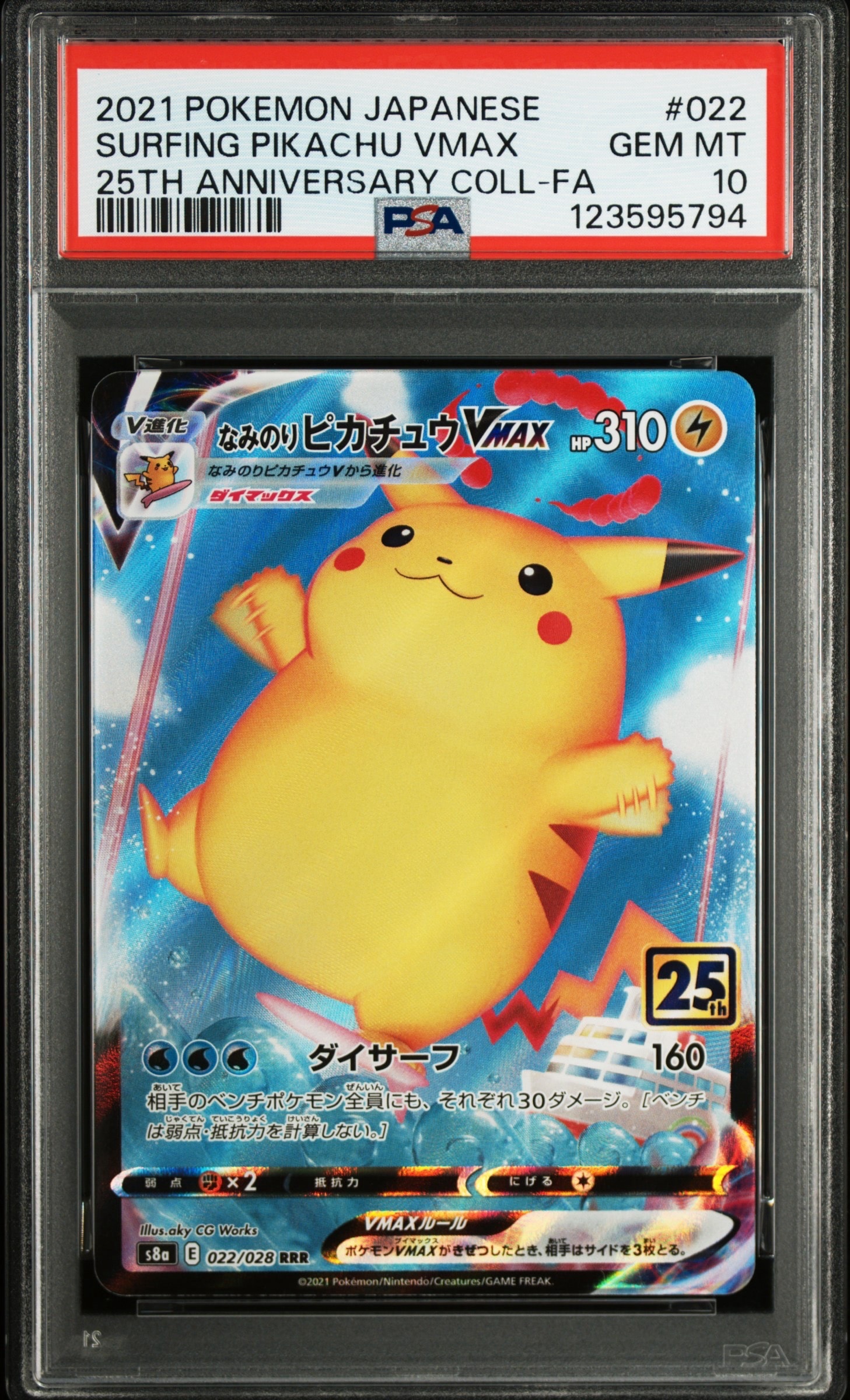 ピカチュウ&ゼクロムGX SR: SA [SM9 101/095](拡張パック「タッグ