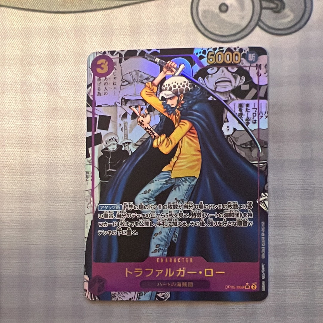 トラファルガー・ロー SR-SP (コミパラ) [OP05-069](ブースターパック「新時代の主役」)