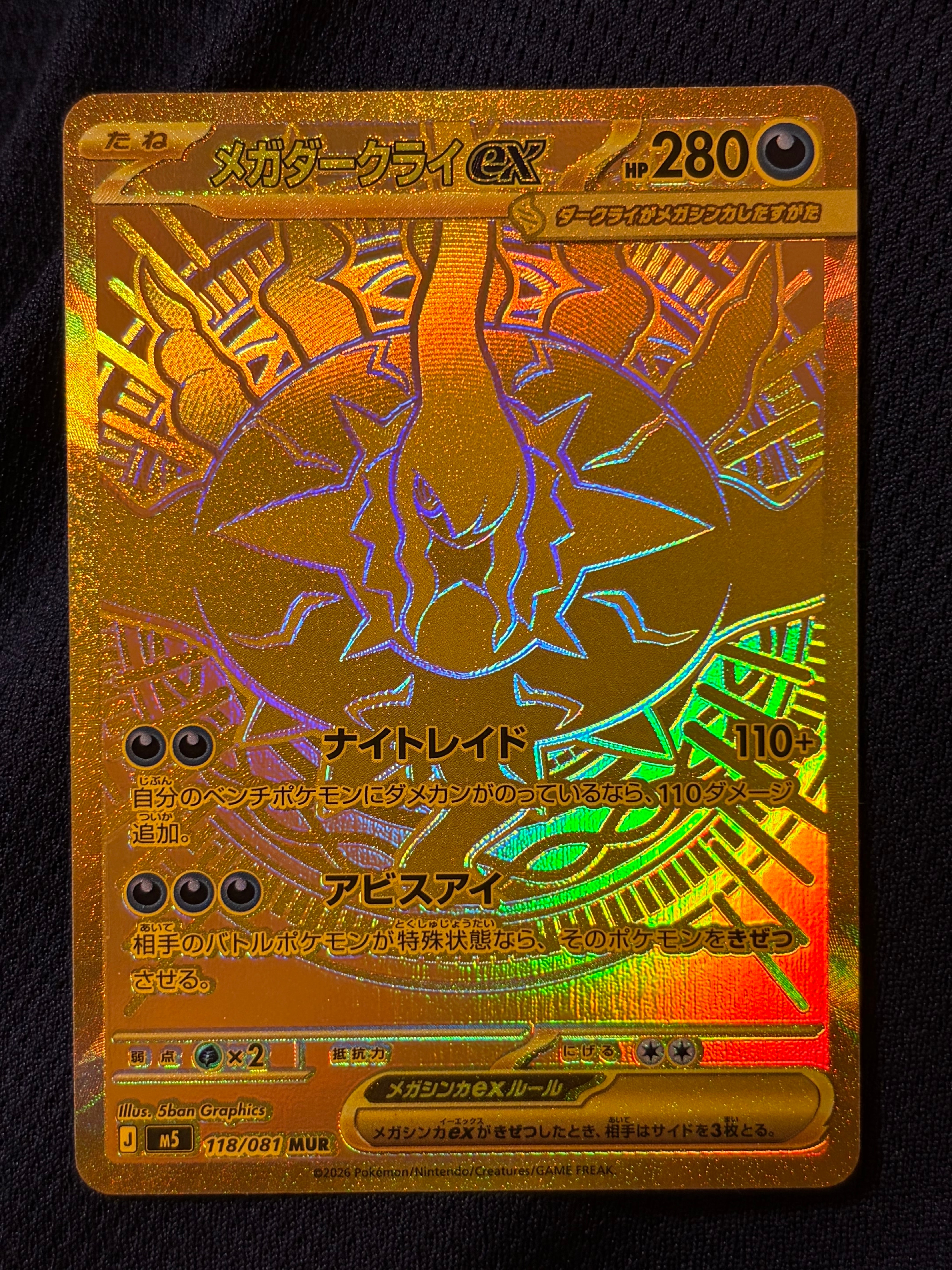 レックウザEX SR :1ED [BW5-O 053/050](拡張パック「リューノブレード