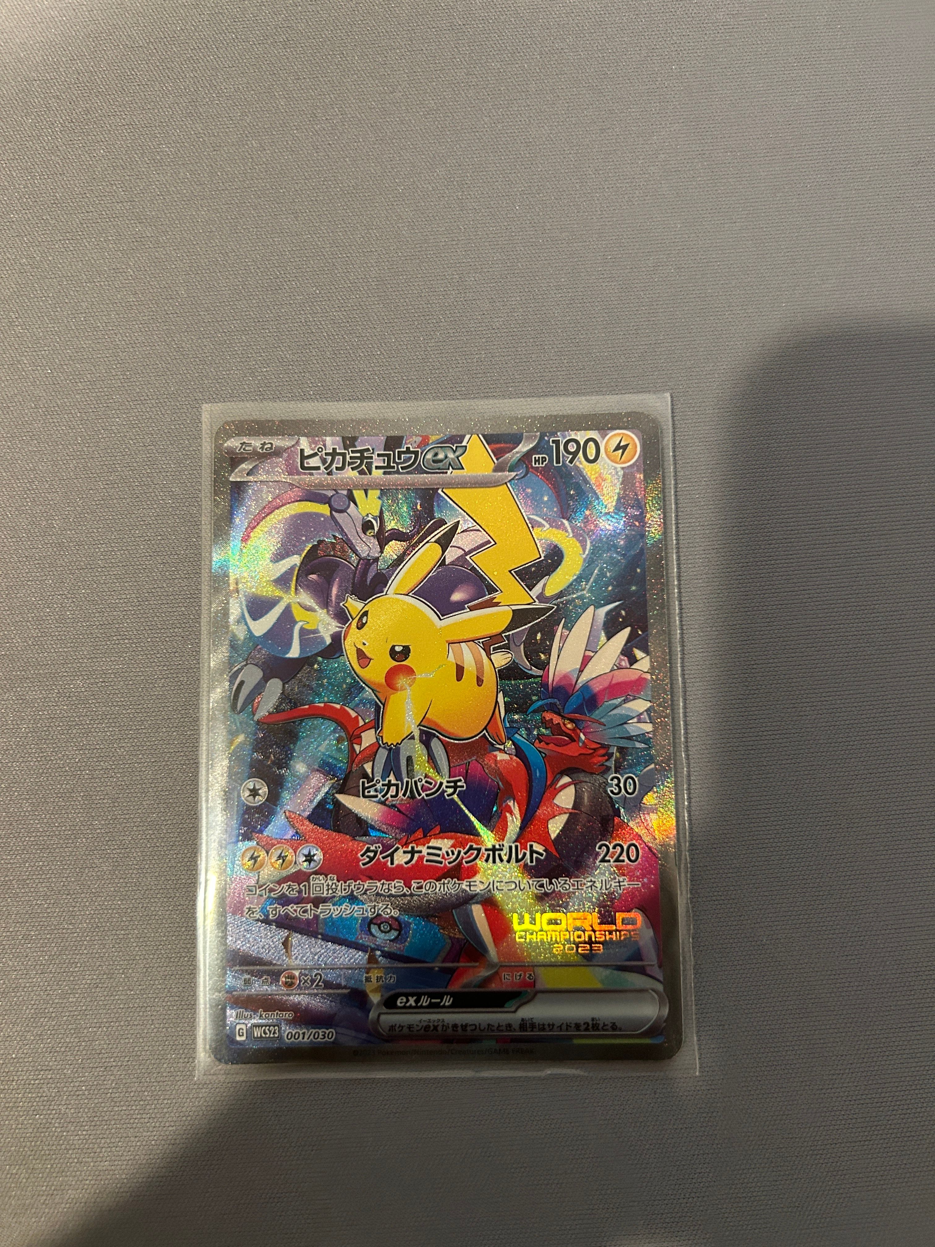 ピカチュウex [WCS23 001/030](ポケモンワールドチャンピオンシップス2023横浜 記念デッキ「ピカチュウ」)