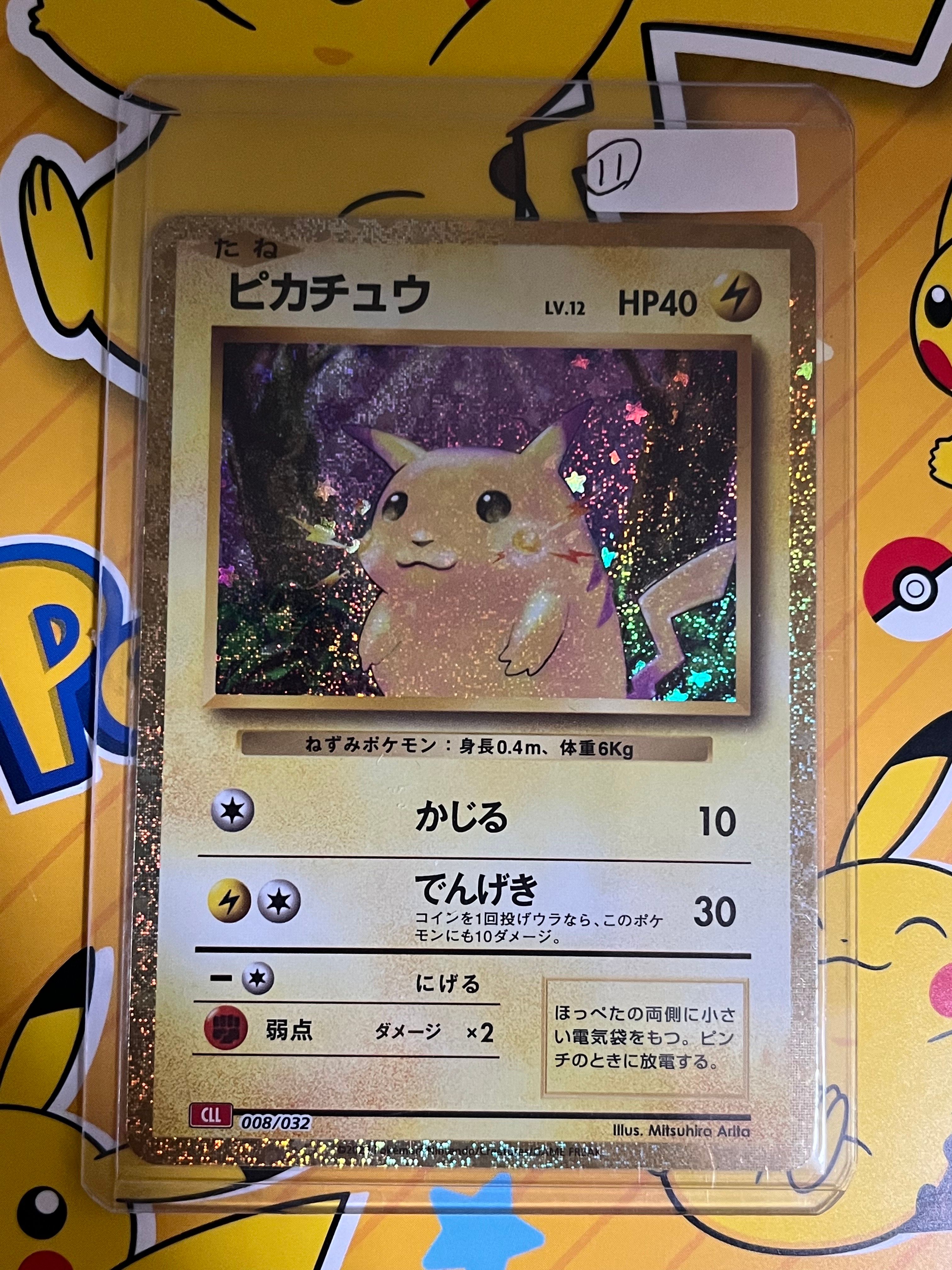 ピカチュウ [CLL 008/032](ポケモンカードゲーム Classic)