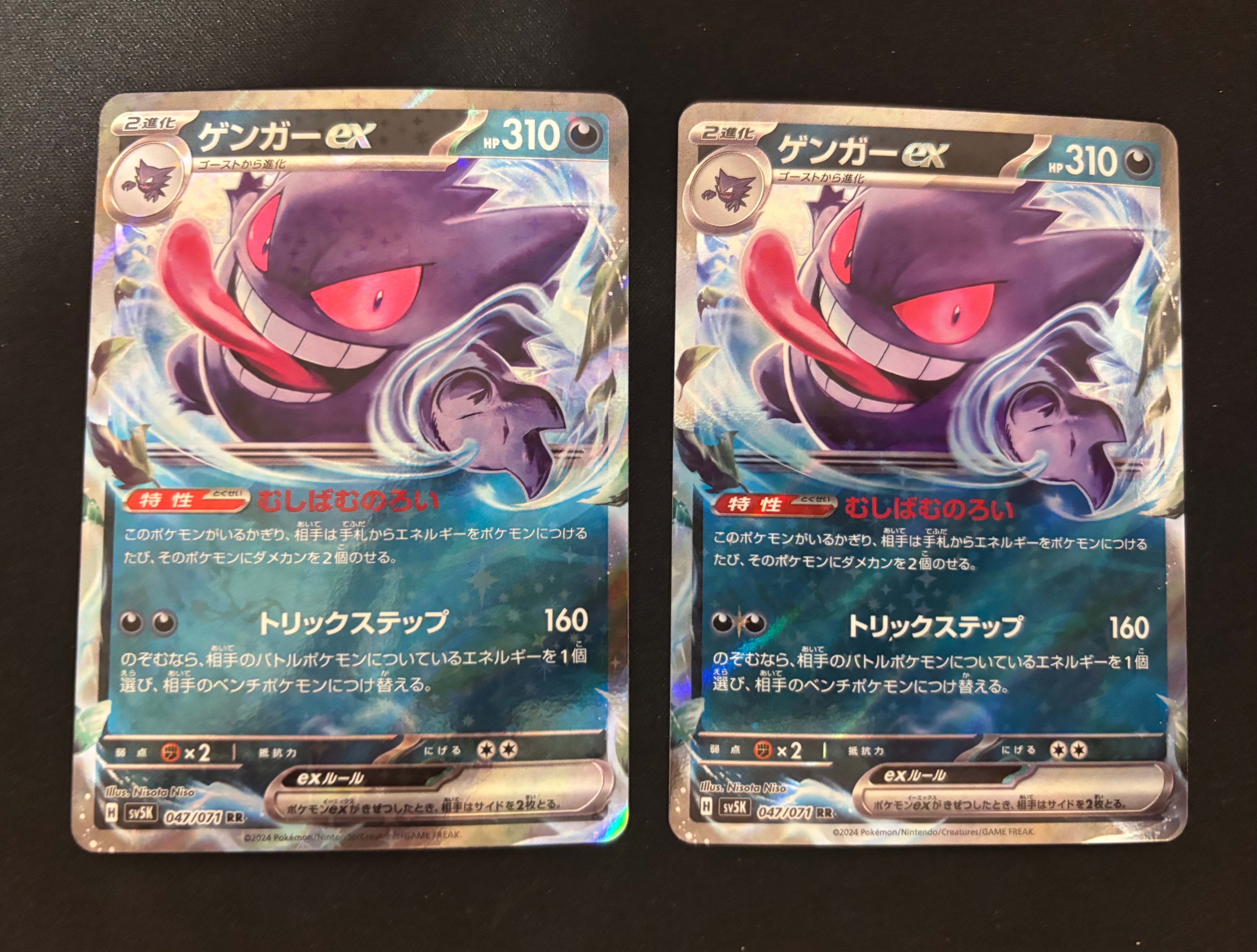 PSA10】ゲンガーex RR [SV5K 047/071](拡張パック「ワイルドフォース