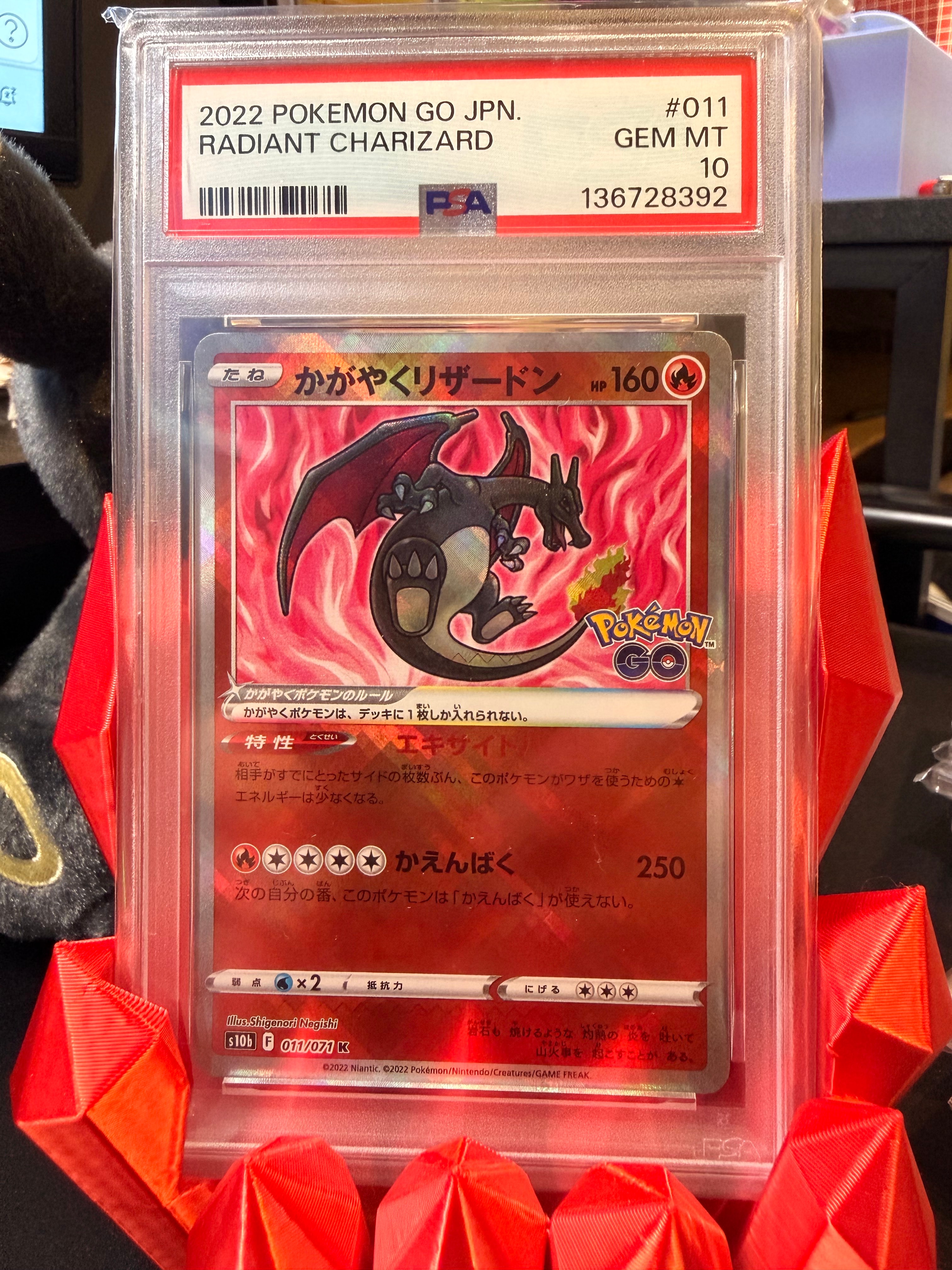 かがやくリザードン K[S10b 011/071](強化拡張パック「Pokemon GO」)