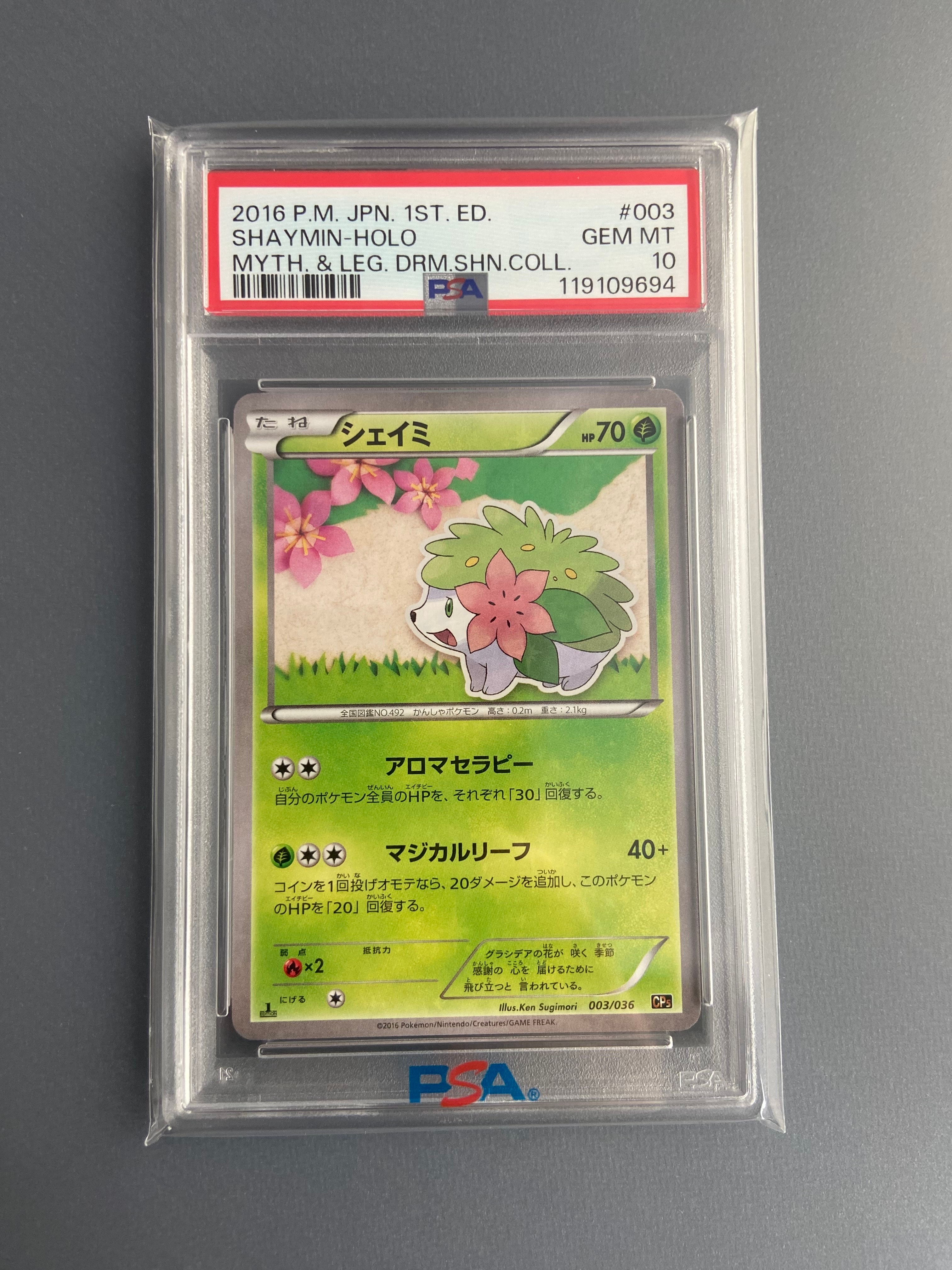 PSA10】シェイミ :1ED [CP5 003/036](コンセプトパック「幻・伝説