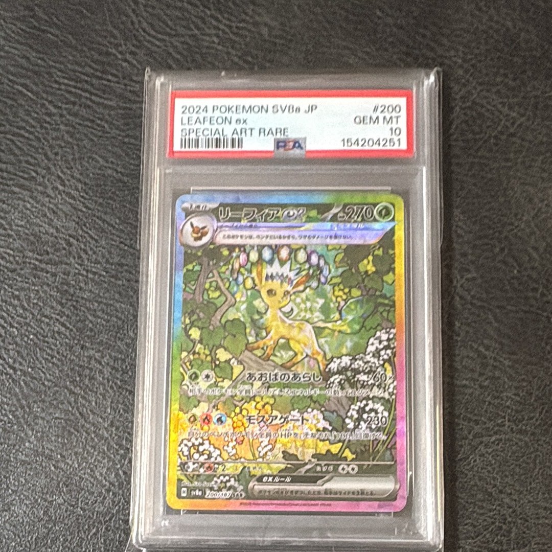PSA10】リーフィアex SAR [SV8a 200/187](ハイクラスパック「テラス