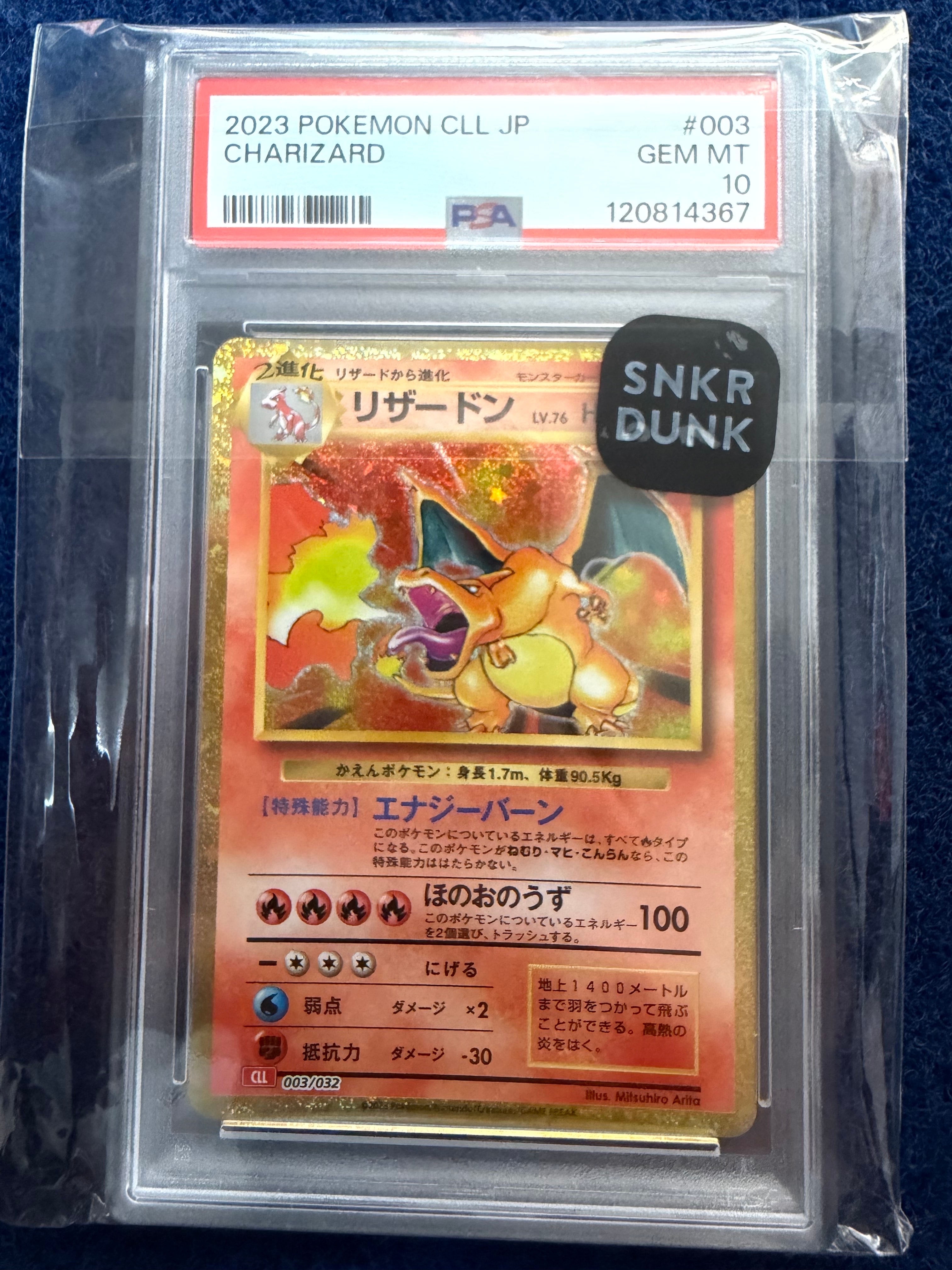 PSA10】リザードン [CLL 003/032](ポケモンカードゲーム Classic) 1枚