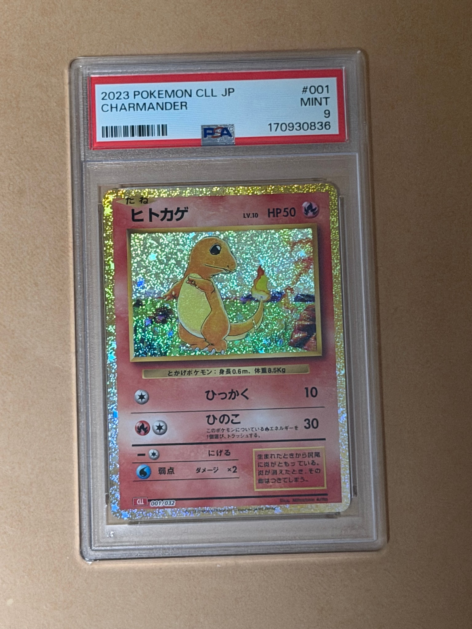 ヒトカゲ [CLL 001/032](ポケモンカードゲーム Classic)通販・買取
