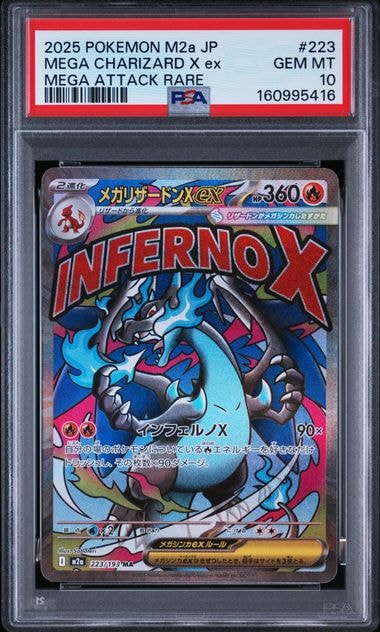 メガリザードンXex MA [M2a 223/193](ハイクラスパック「MEGAドリームex」)
