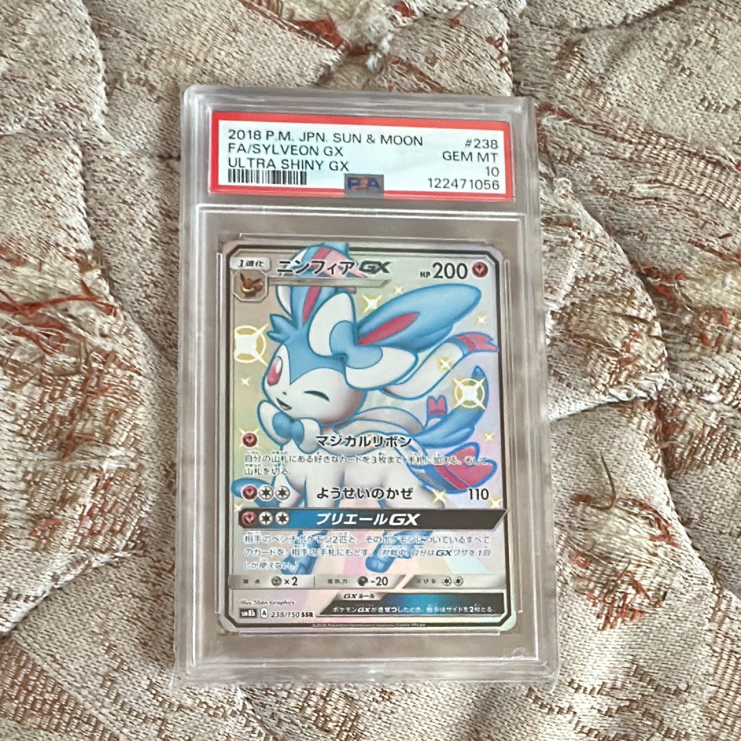 ニンフィアGX SSR[SM8b 238/150](ハイクラスパック「GXウルトラ
