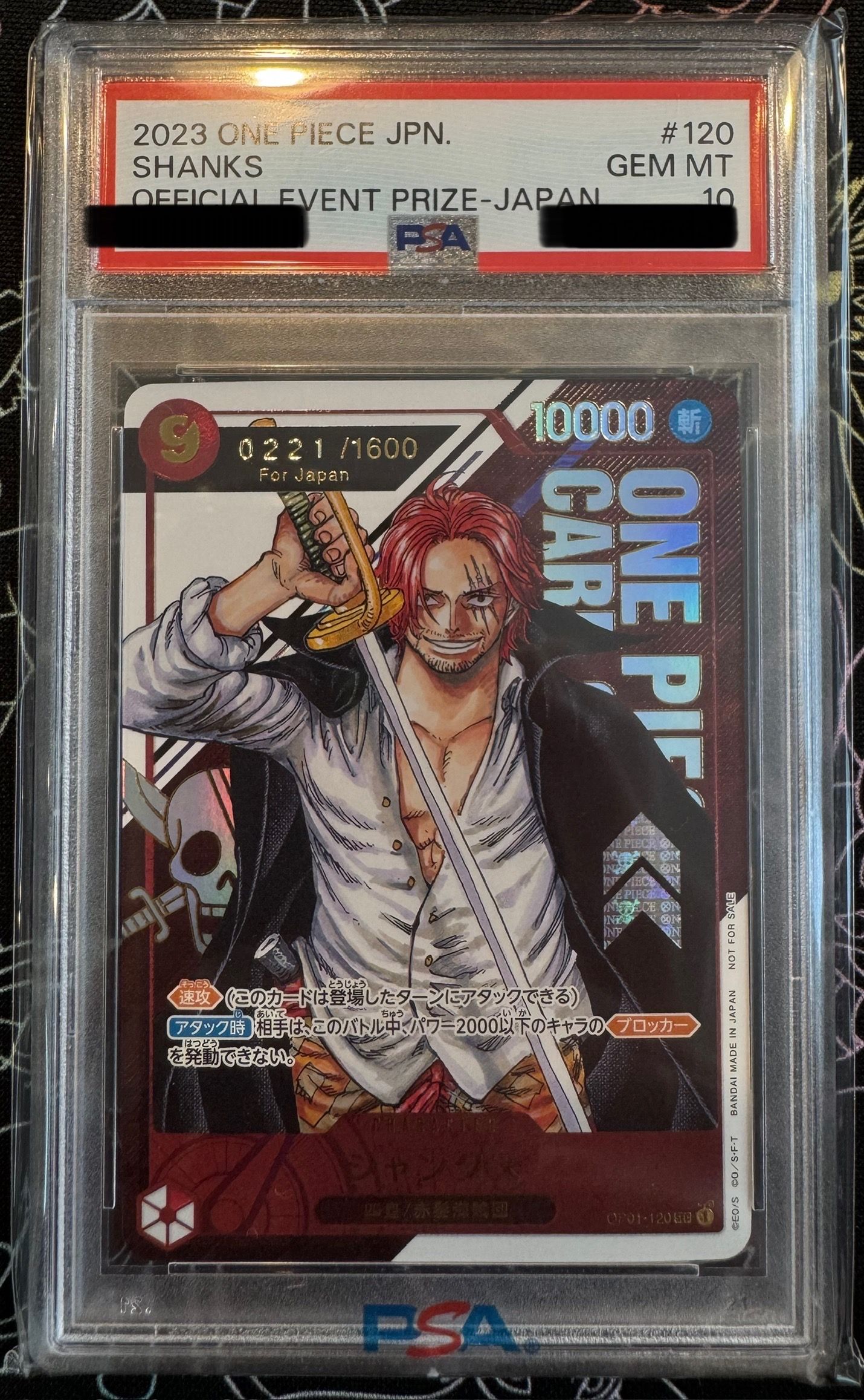 シャンクス SEC-P (シリアルシャンクス、赤髪) (開封済) [OP01-120](フラッグシップバトル記念品) for Japan