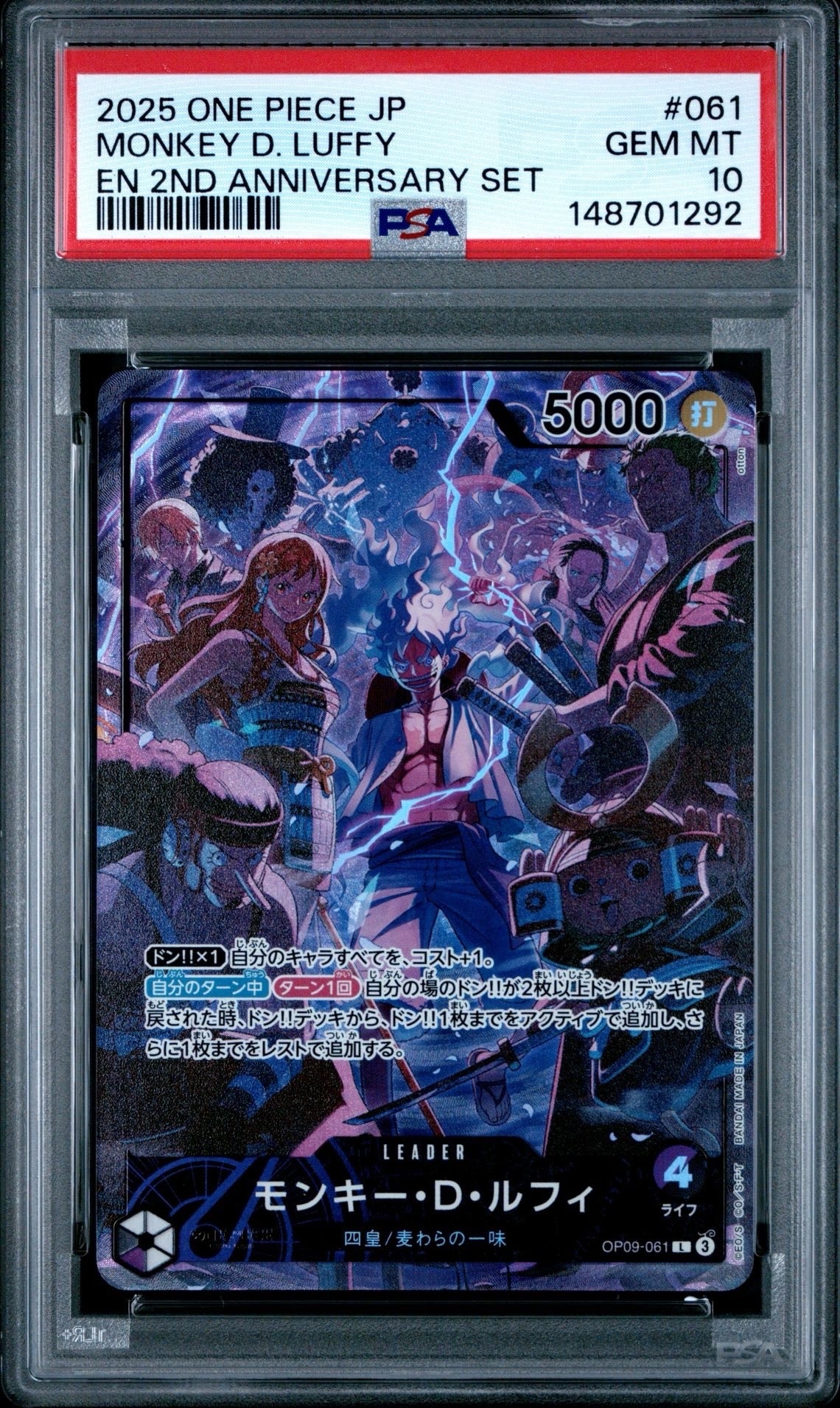 【PSA10】②モンキー・D・ルフィ イングリッシュ 2nd アニバーサリー PSA10】モンキー・D・ルフィ L [OP09-061](アニバーサリーセット