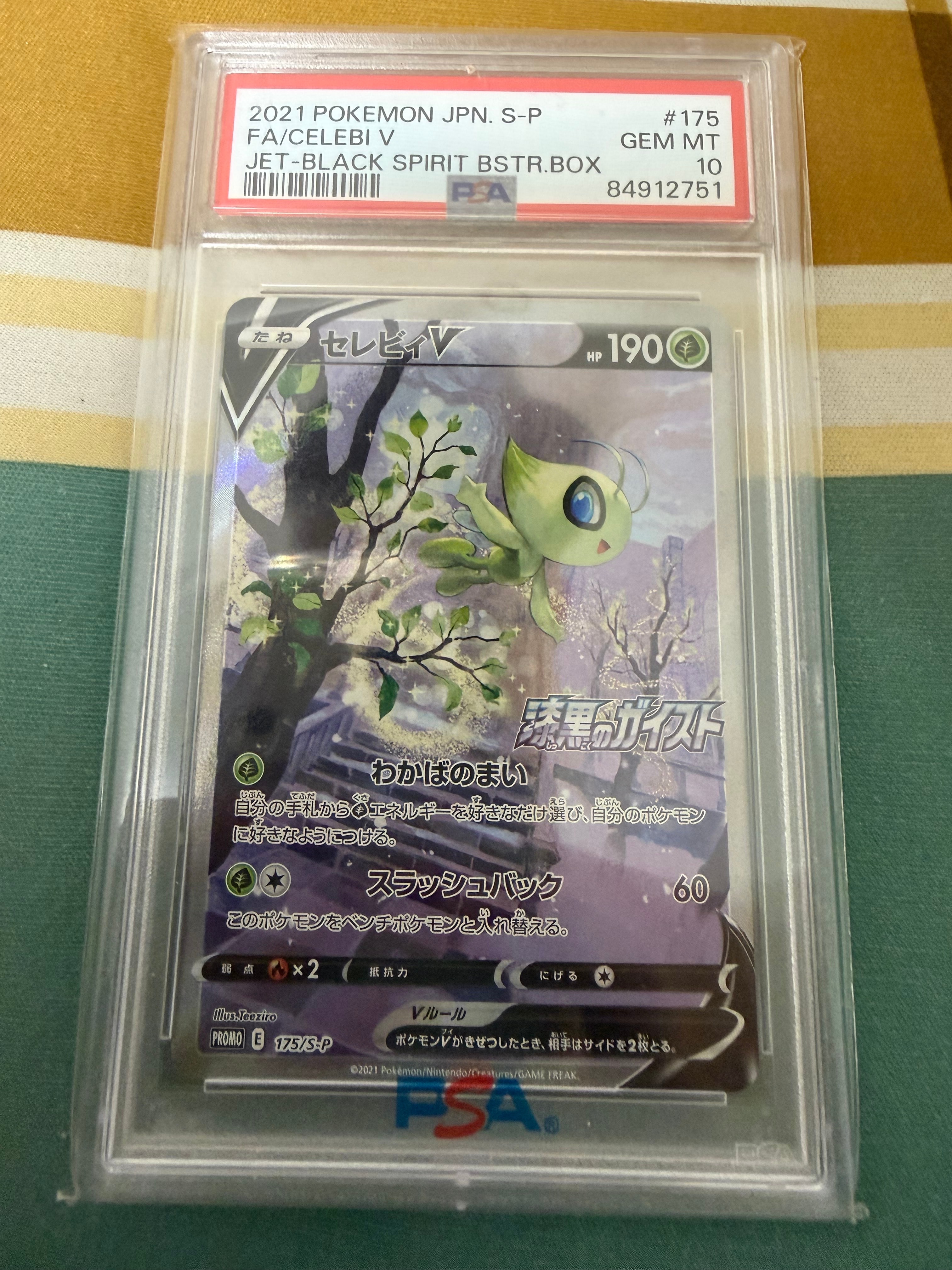 PSA10】セレビィV: プロモ[S-P 175](プロモーションカード「白銀の