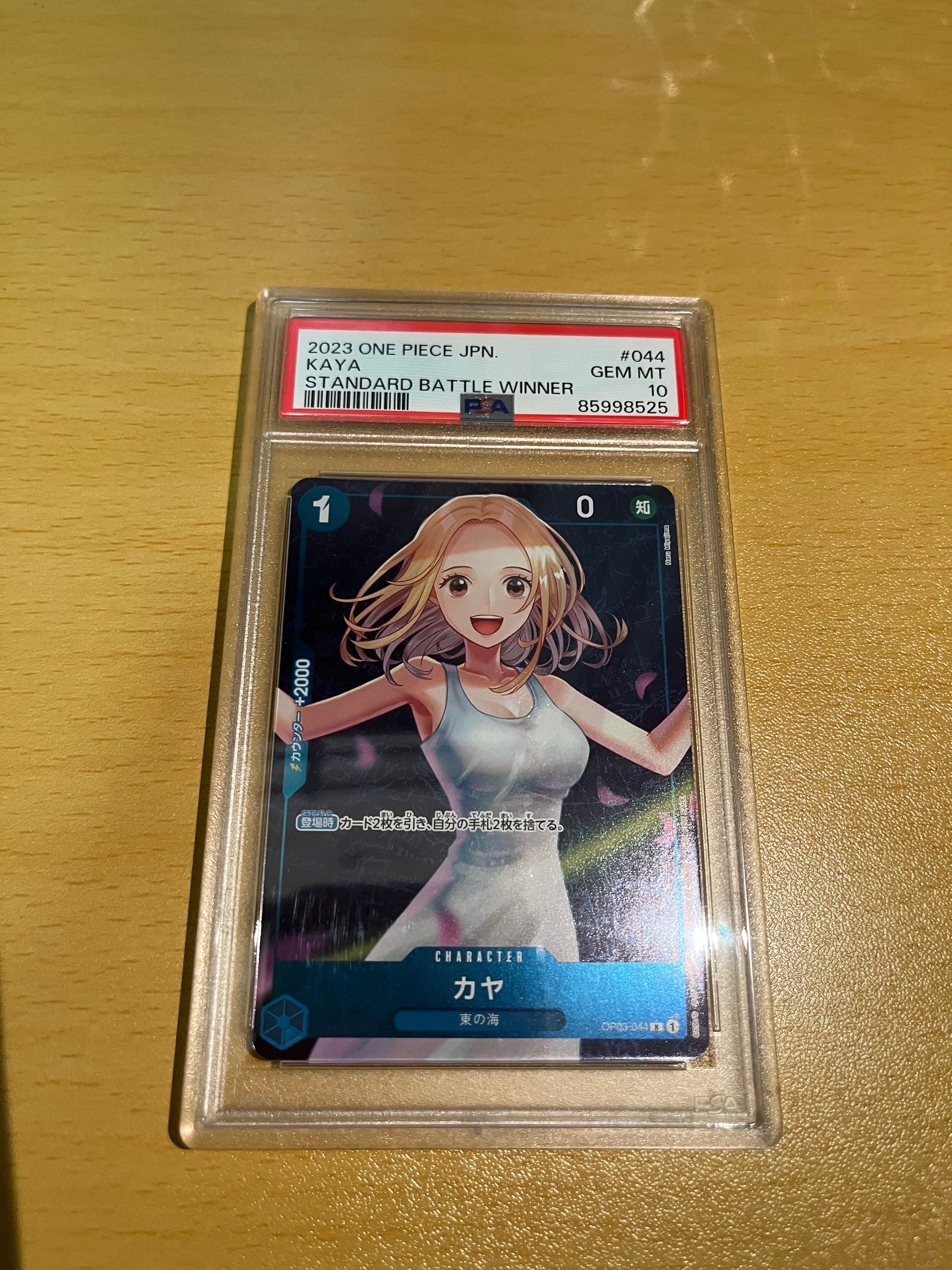 カヤ R [OP03-044] (スタンダードバトル 優勝記念品)