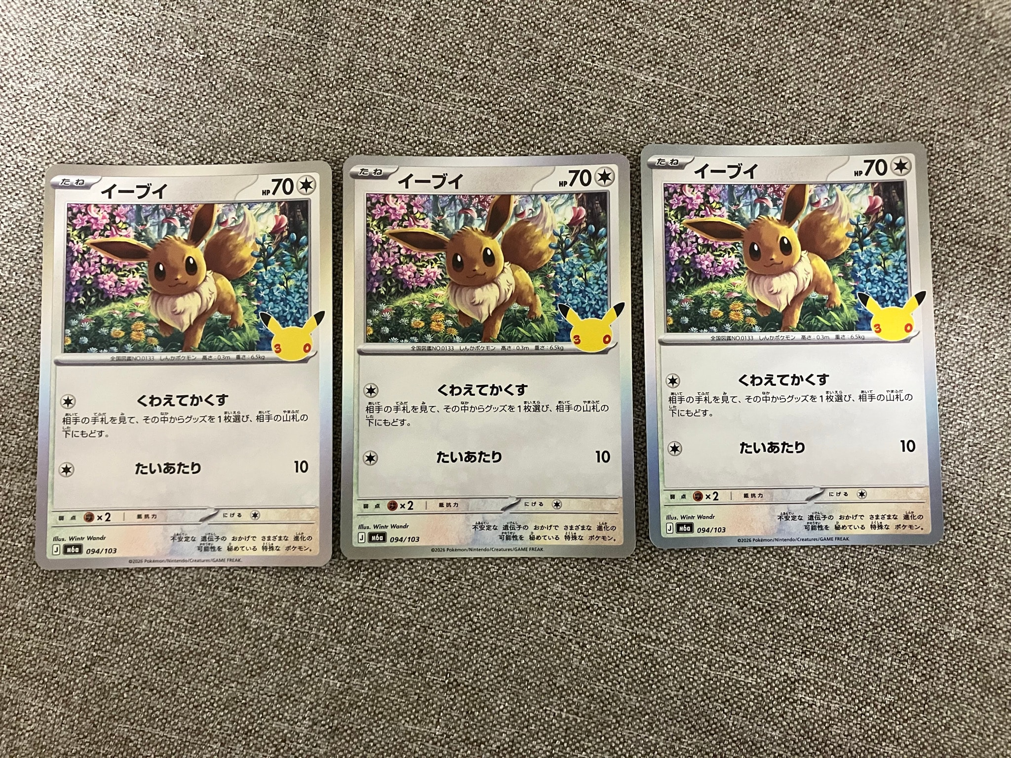 イーブイ [M6a 094/103](拡張パック「30th CELEBRATION」)