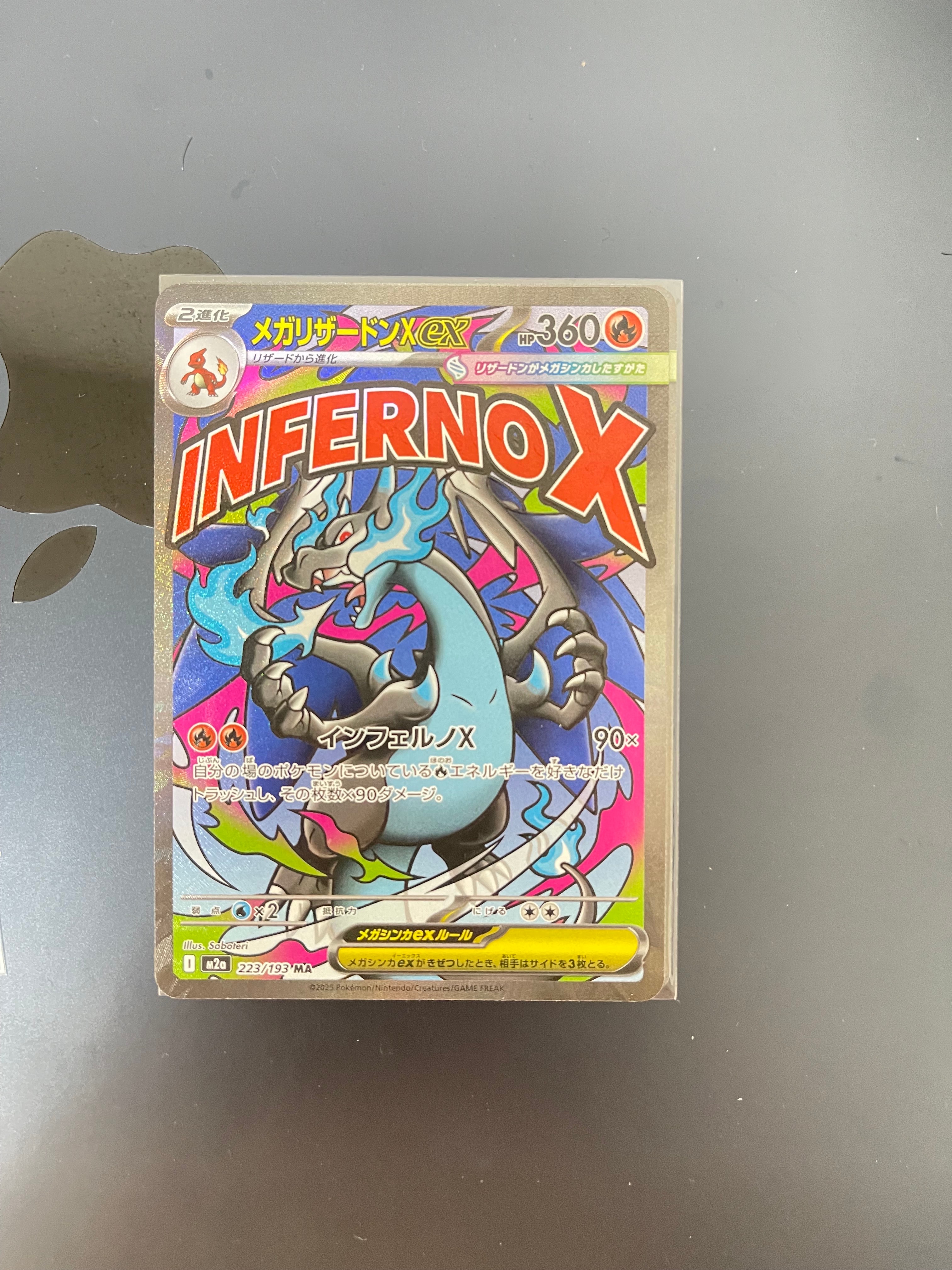 メガリザードンXex MA [M2a 223/193](ハイクラスパック「MEGAドリームex」)