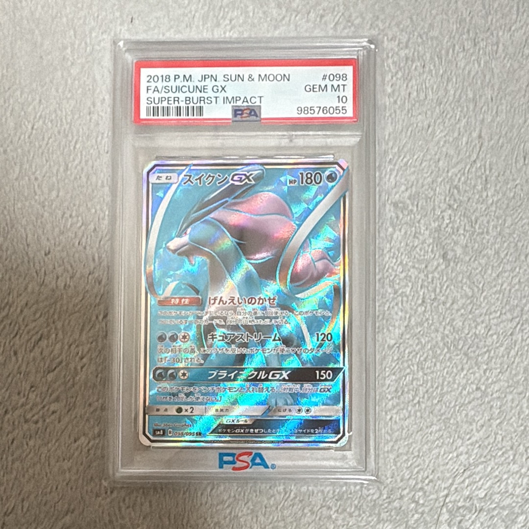 スイクンGX SR SM8 超爆インパクト 098/095 PSA 10 スイクンGX SR [超爆インパクト] SM8 098/095 傷有り ポケモンカード