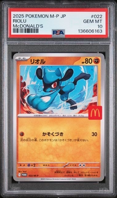 レックウザ: プロモ[XY-P 232/XY-P](プロモーションカード「XY-P」)の