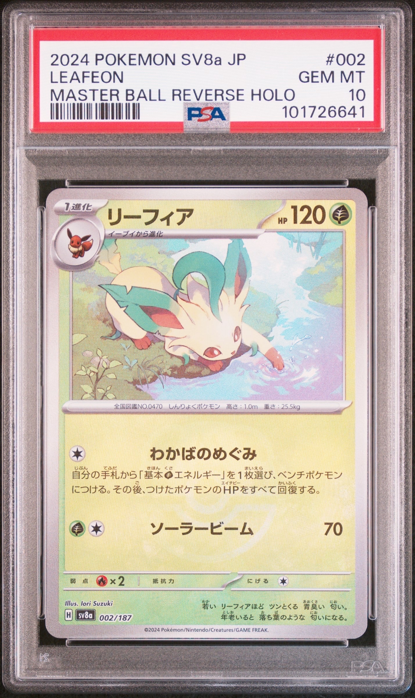 アズサ SR :1ED [XY8-B 064/059](拡張パック「青い衝撃」)の新品/中古