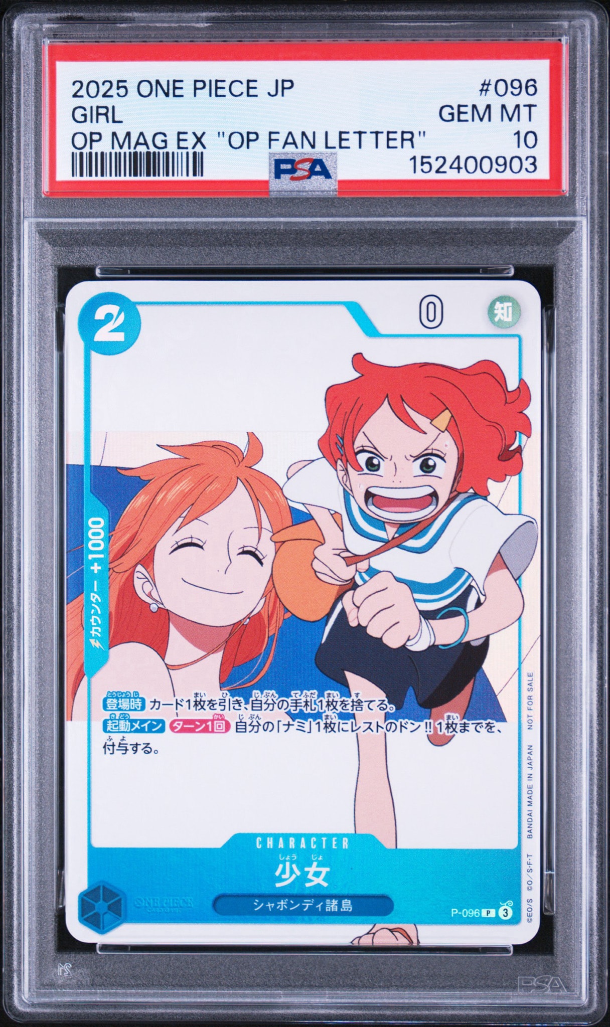 少女 P [P-096](プロモーションカード「ワンピースマガジン 別冊