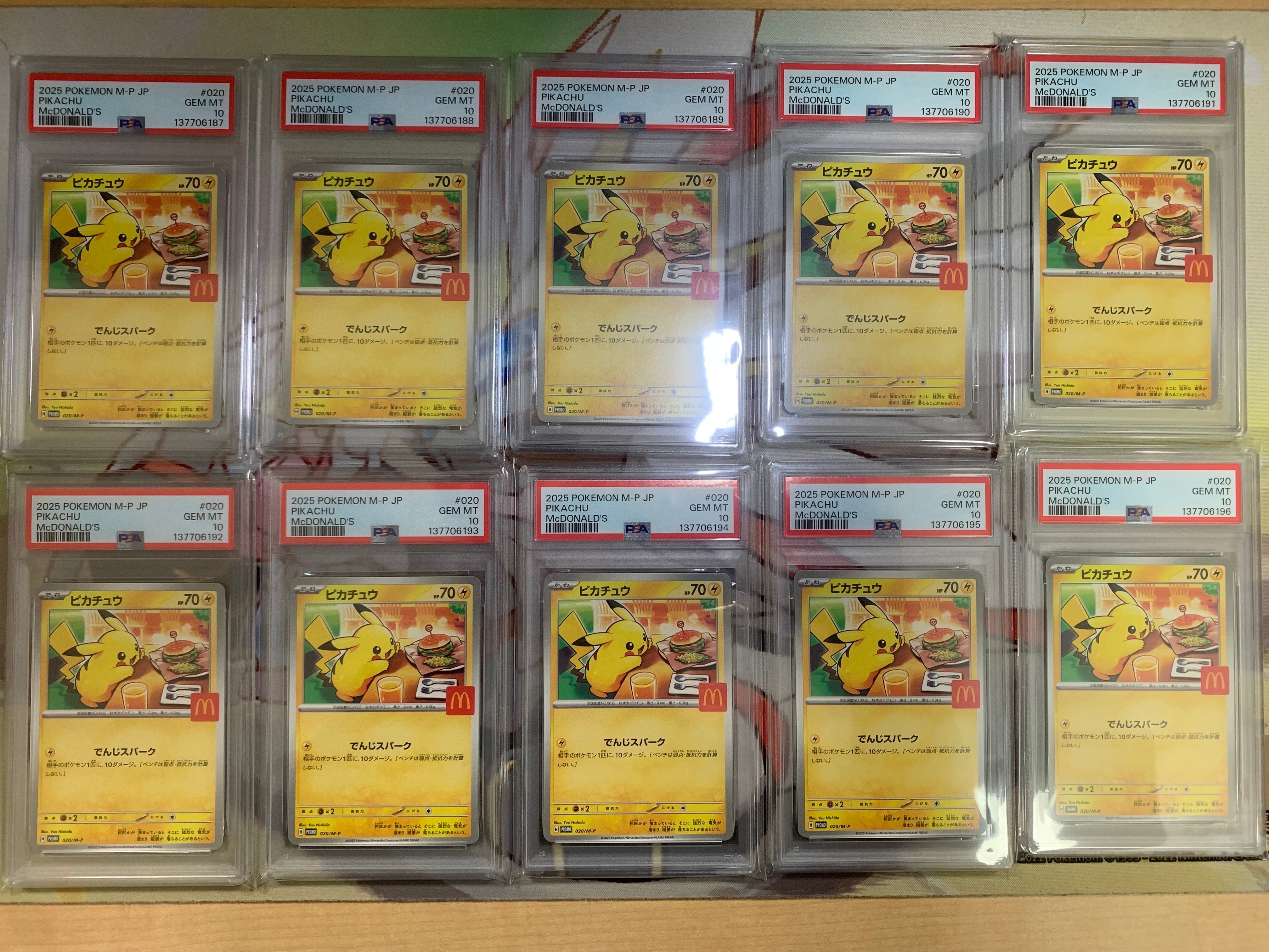 ピカチュウ P [M-P 020](プロモカードパック「マクドナルド ハッピーセット2025」)