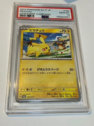 PSA10 ピカチュウ PROMO 120/SV-P 1枚 匿名配送 4318e766-987e-457c-9187- PSA10 ピカチュウ PROMO 120/SV-P 1枚 匿名配送 4318e766-987e-457c-9187-