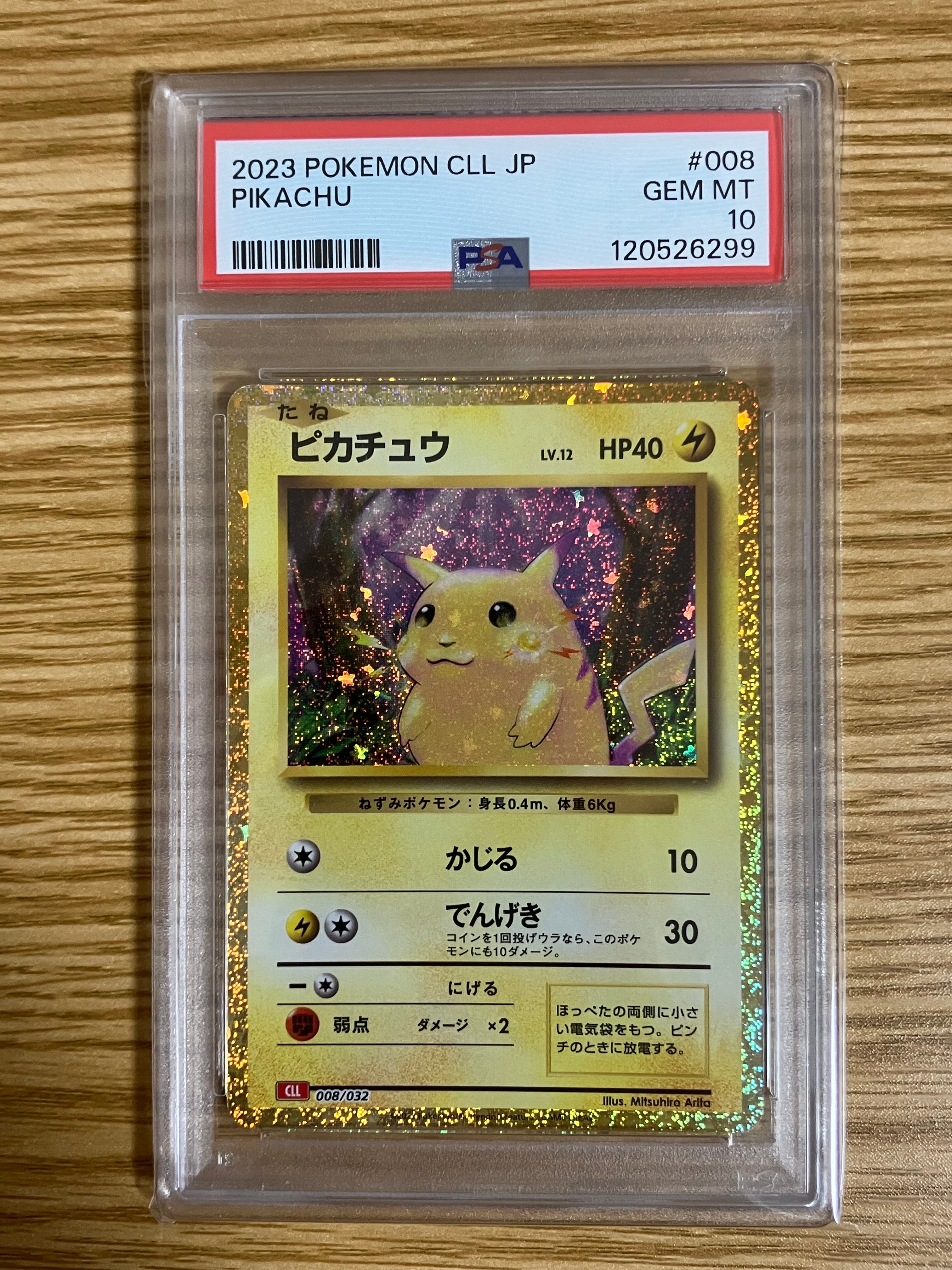 ピカチュウ [CLL 008/032](ポケモンカードゲーム Classic)