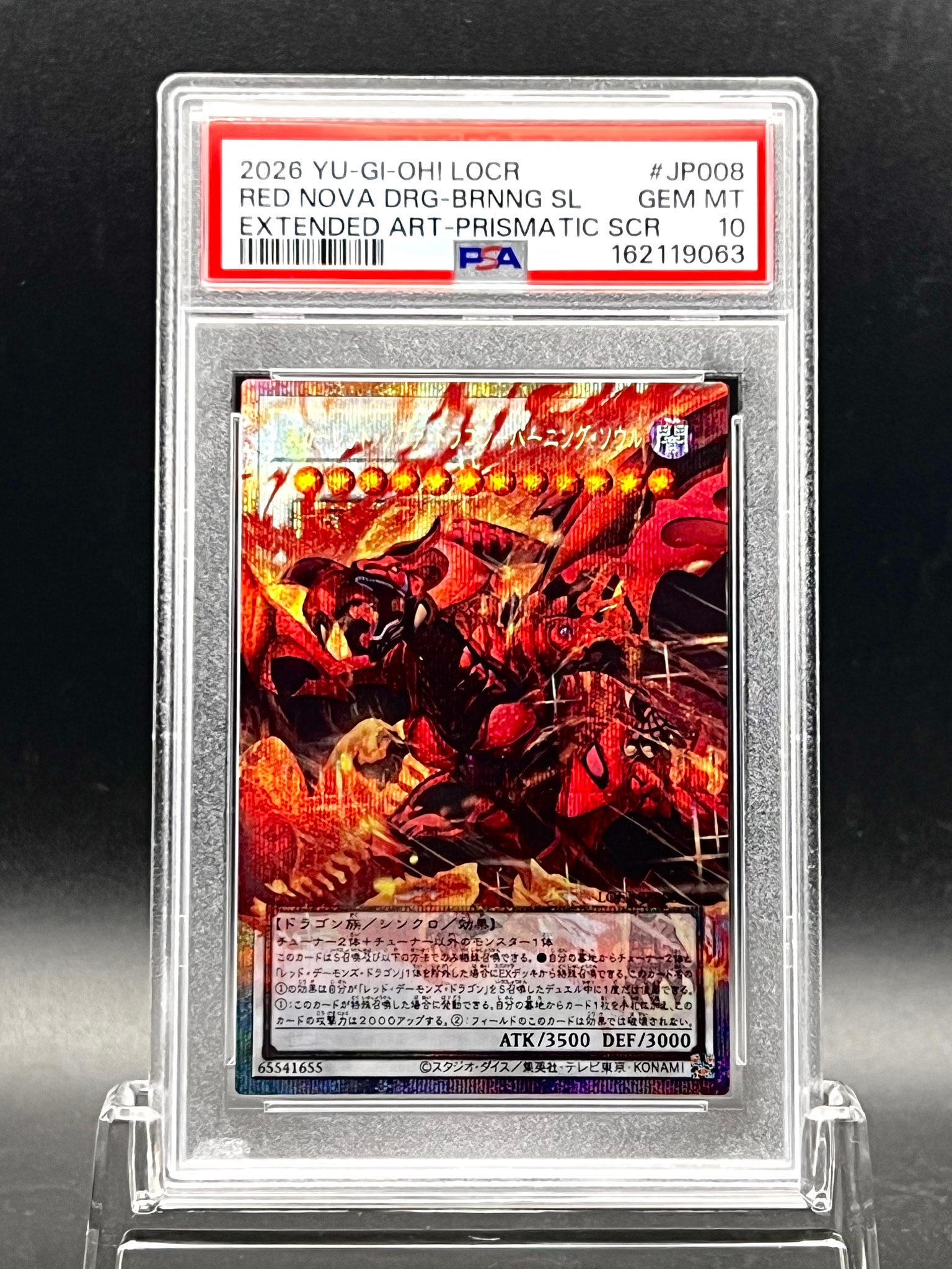 PSA10】スカーレッド・ノヴァ・ドラゴン－バーニング・ソウル PSE