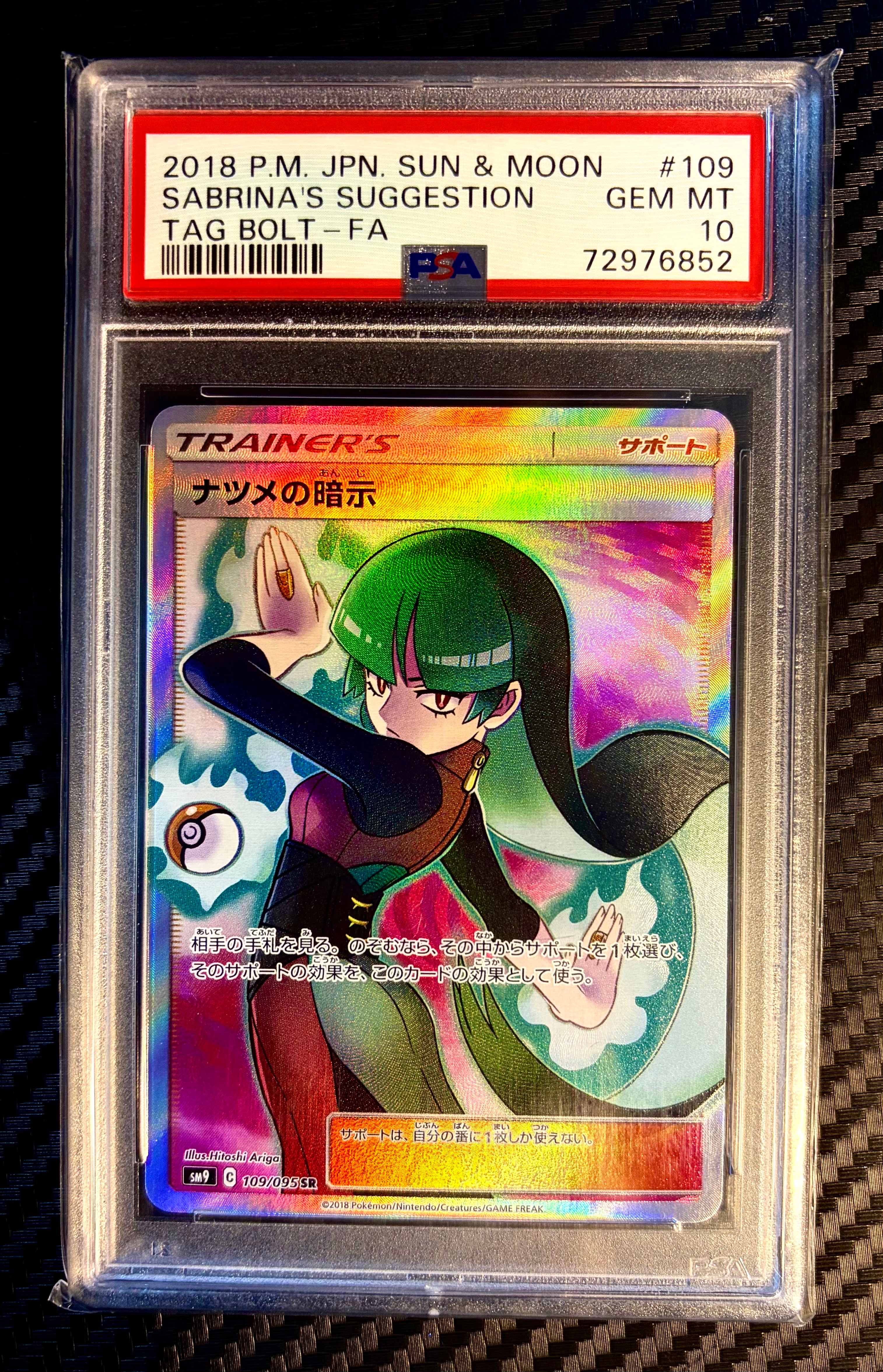 PSA10】ナツメの暗示 SR[SM9 109/095](拡張パック「タッグボルト」) 1