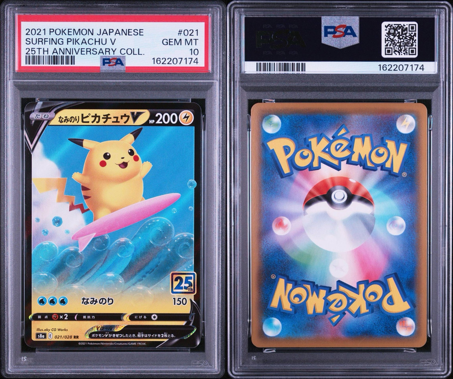 PSA10】なみのりピカチュウV RR ソード&シールド 25th PSA10】なみのり PSA10】なみのりピカチュウV RR ソード&シールド 25th PSA10】なみのり