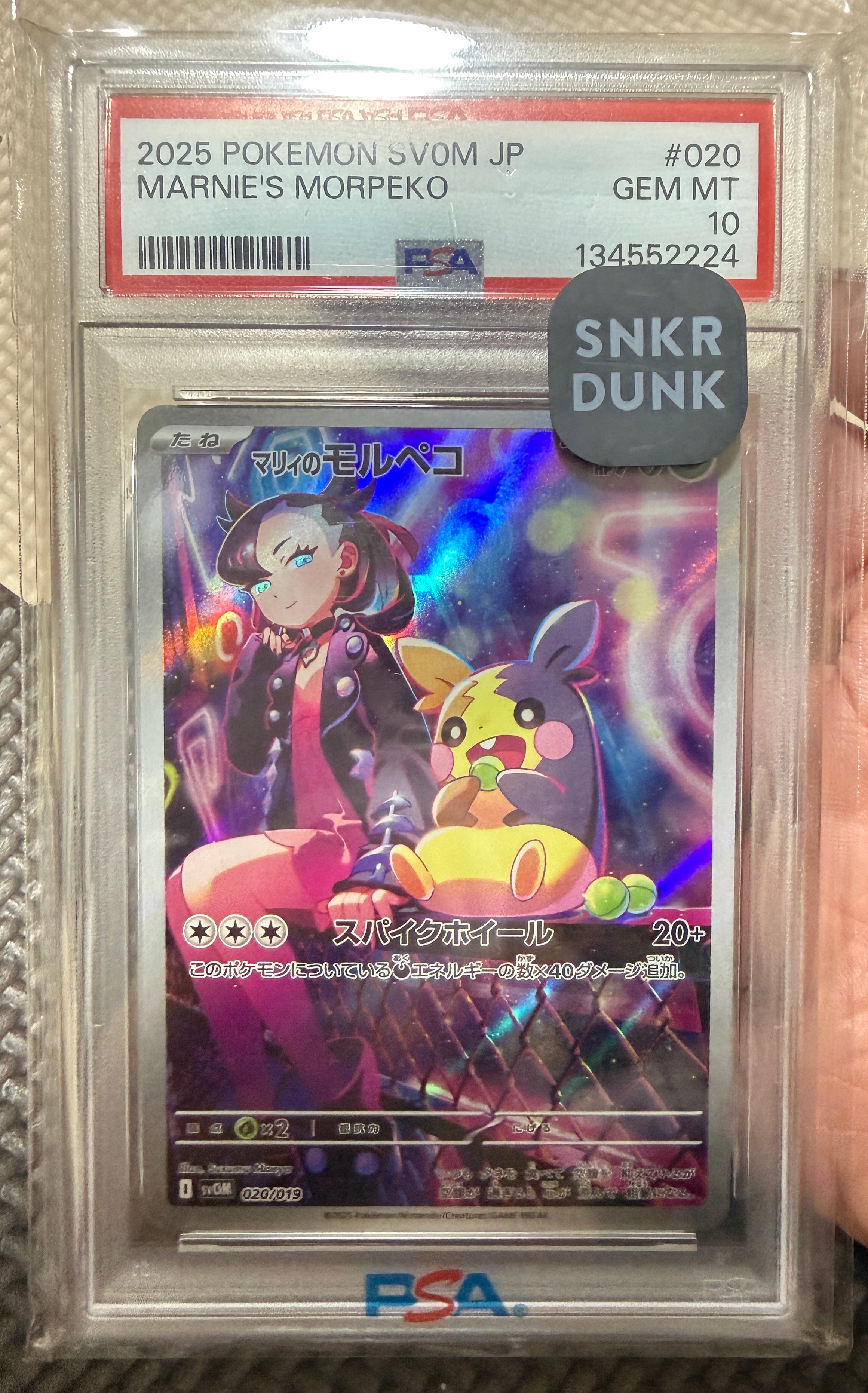 PSA10】ハクリュー AR[SV2a 182/165](強化拡張パック「ポケモンカード