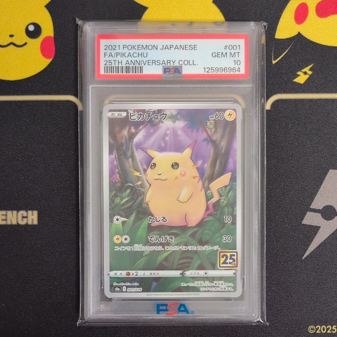 ピカチュウ [s8a 001/028](拡張パック「25th アニバーサリーコレクション」)