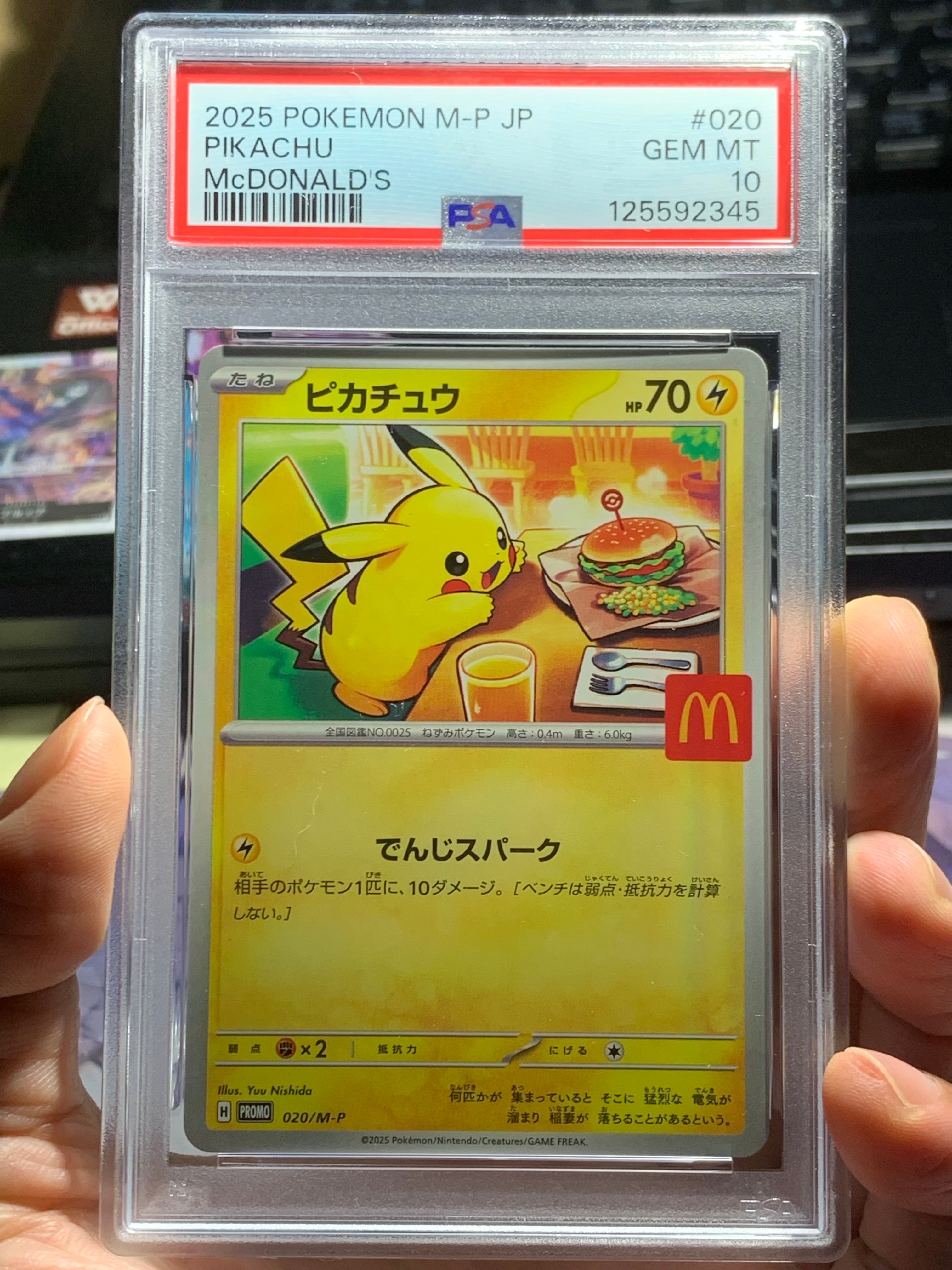 PSA10】ピカチュウ P [M-P 020](プロモカードパック「マクドナルド