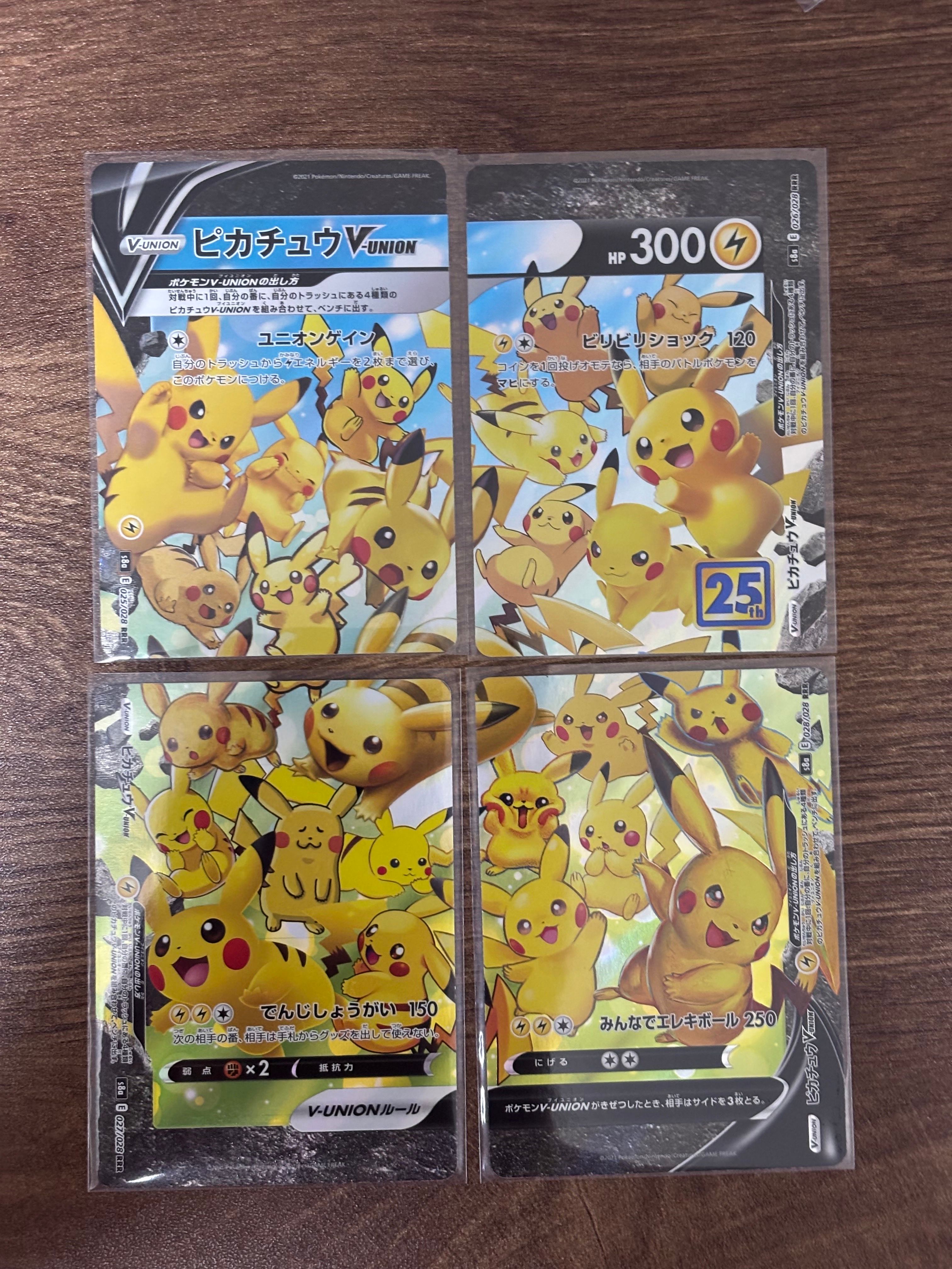ピカチュウV-UNION RRR[s8a 025-028/028](拡張パック「25th アニバーサリーコレクション」)