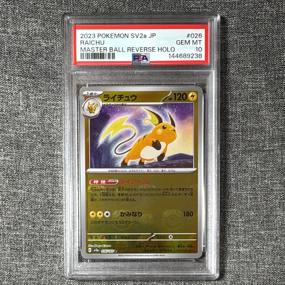 PSA10】ピカチュウ: プロモ[SM-P 224](プロモーションカード「SM-P