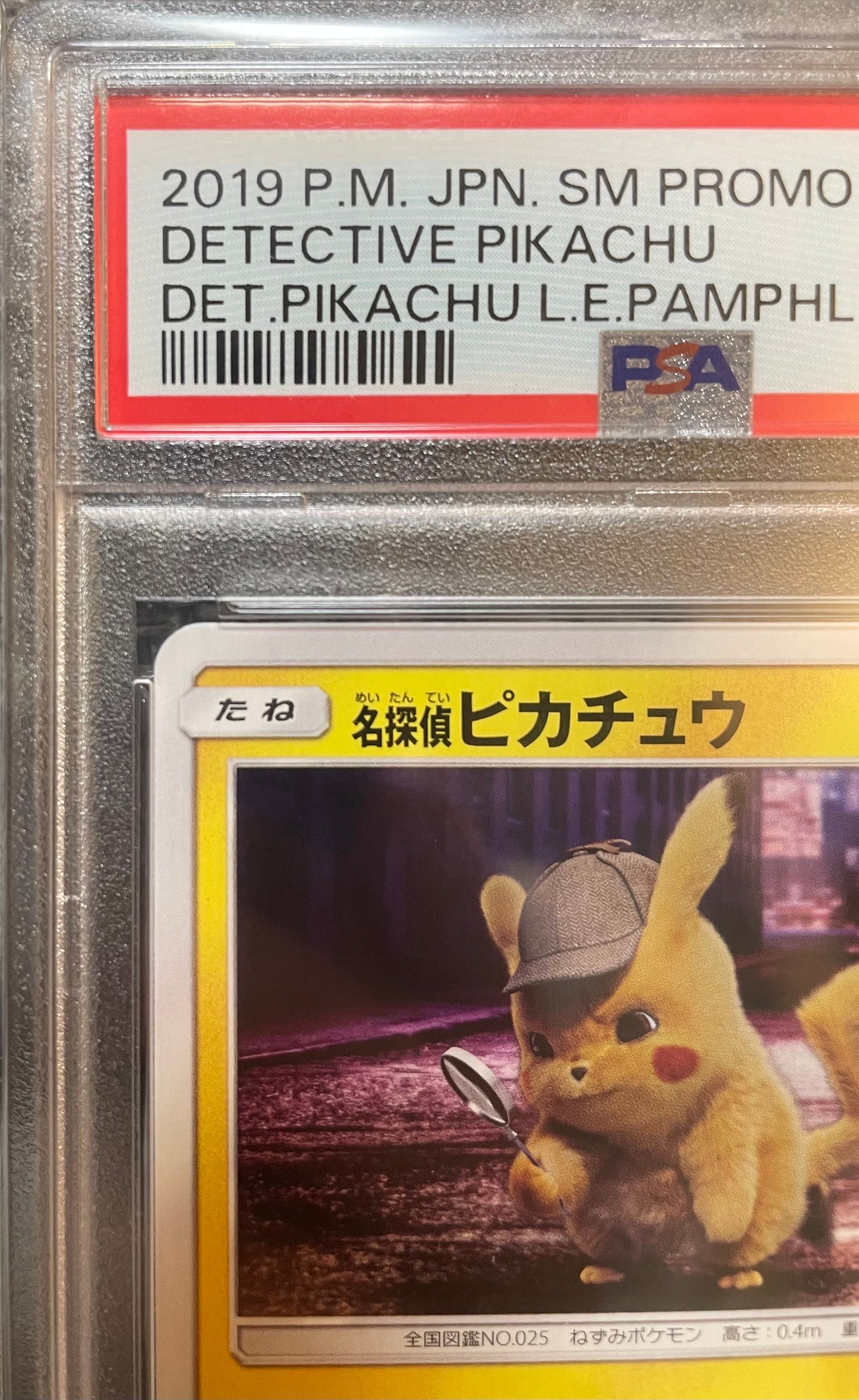 PSA ポケモンカード DETECTIVE PIKACHU promo PSA10 2枚 9 Detective