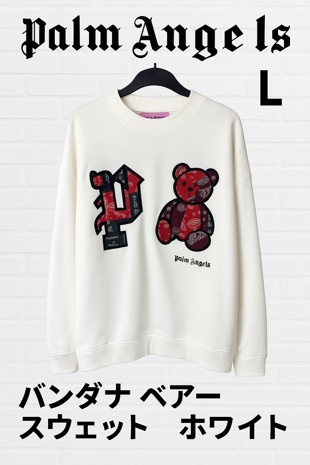 Palm Angels バンダナ ベアー スウェット ホワイト L