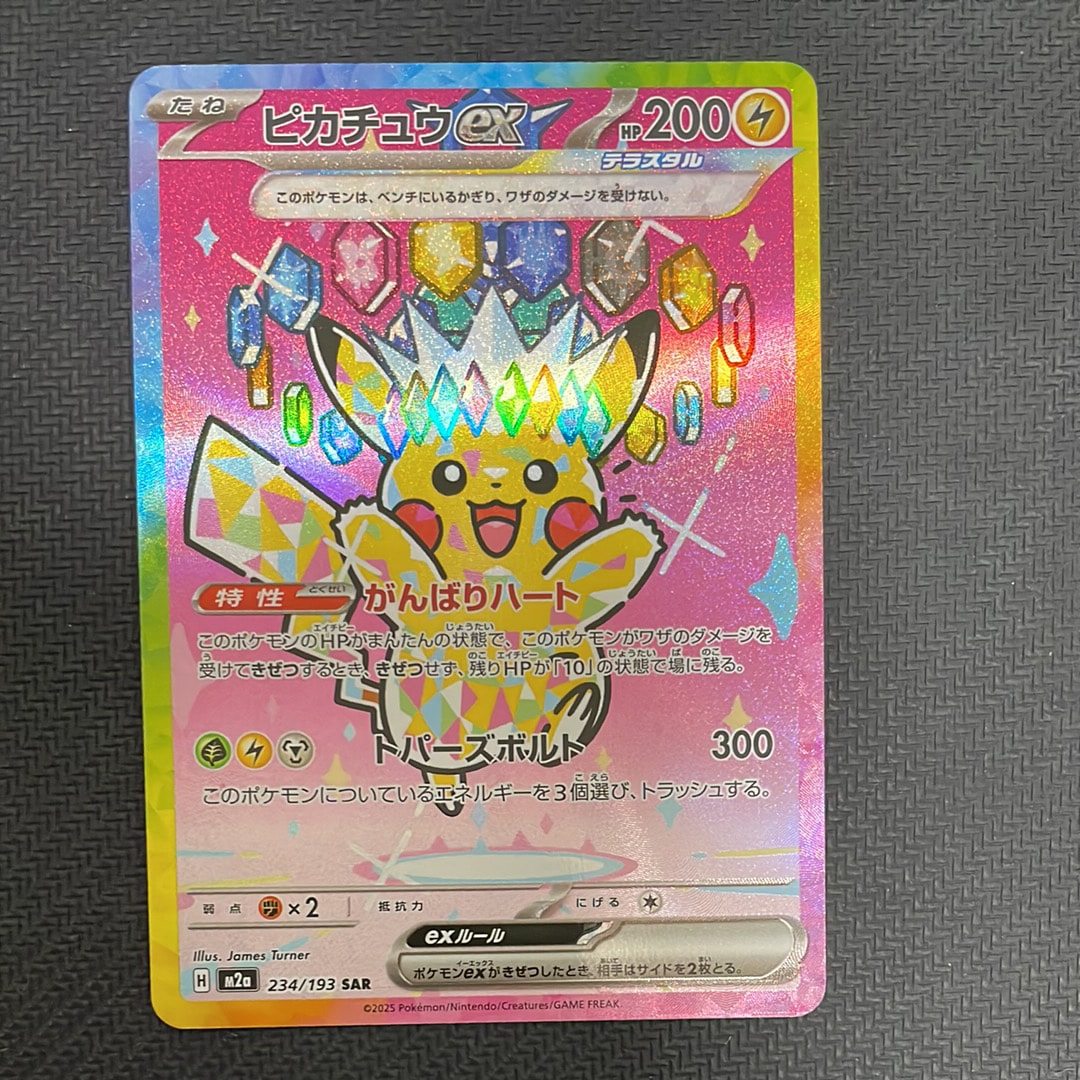 ゼクロムex SAR ゼクロムex(SAR){雷}〈169/086〉[SV11B] – 晴れる屋2