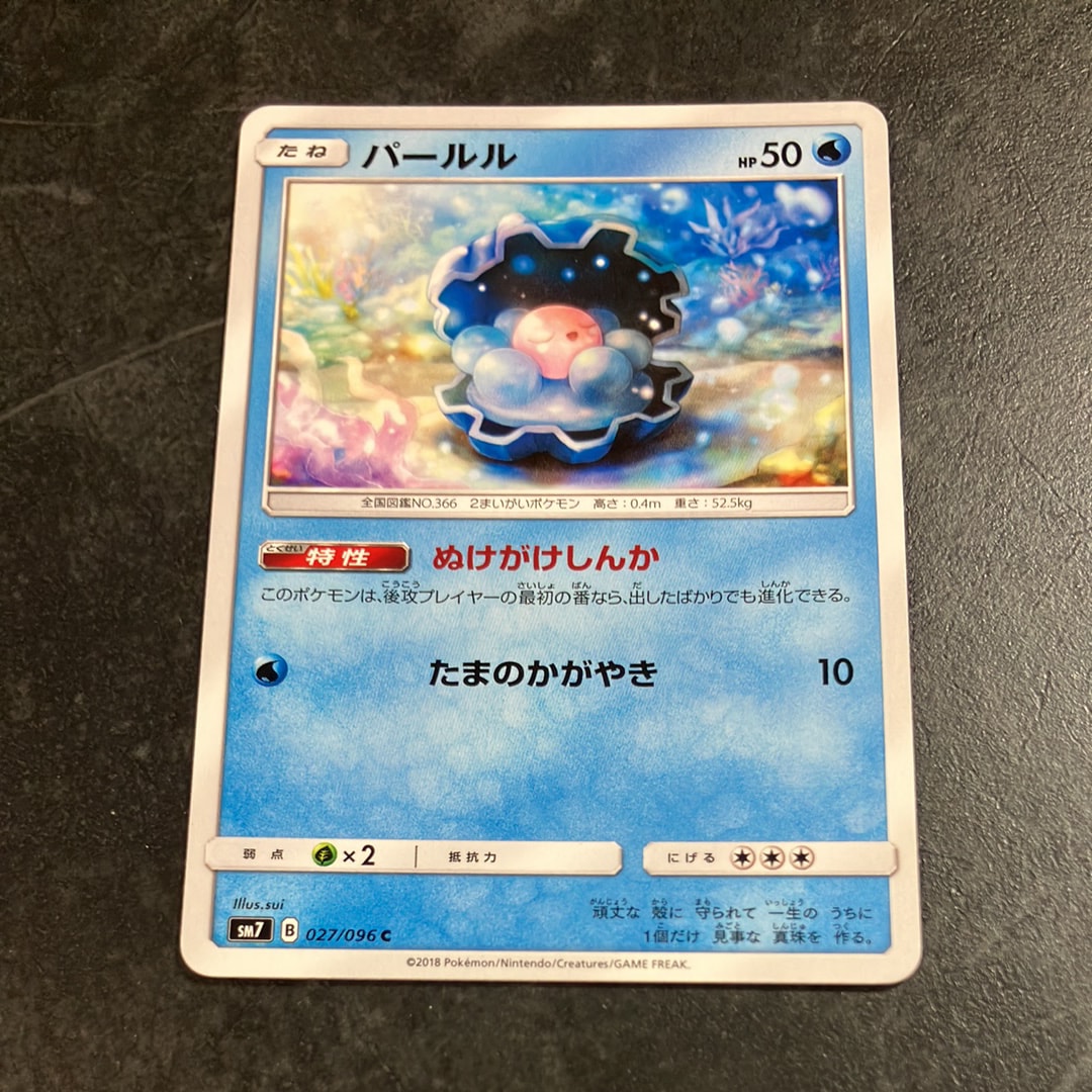 PSA10】リーリエ TR[SM10b 053/054](強化拡張パック「スカイレジェンド