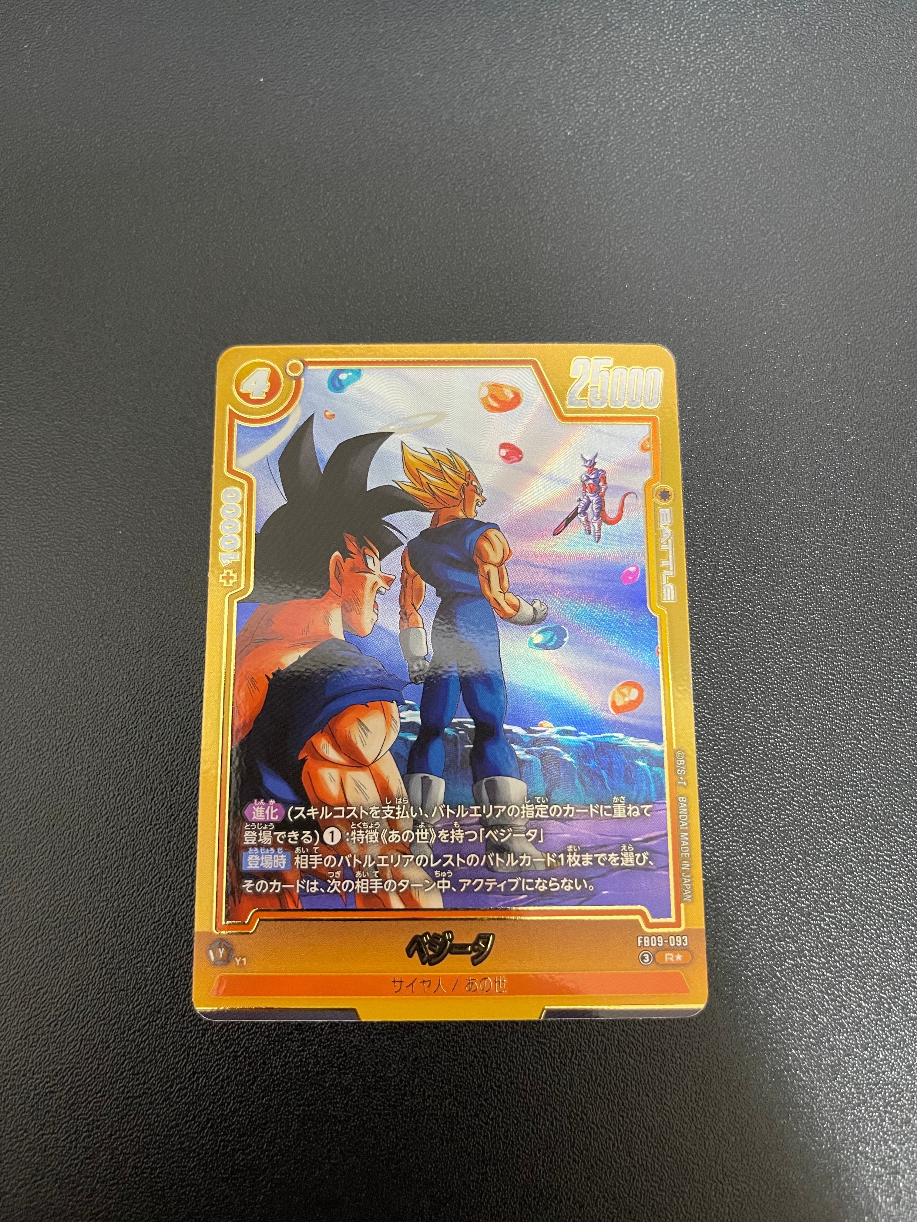 ベジータ R★ [FB09-093](ブースターパック「デュアルエボリューション」)