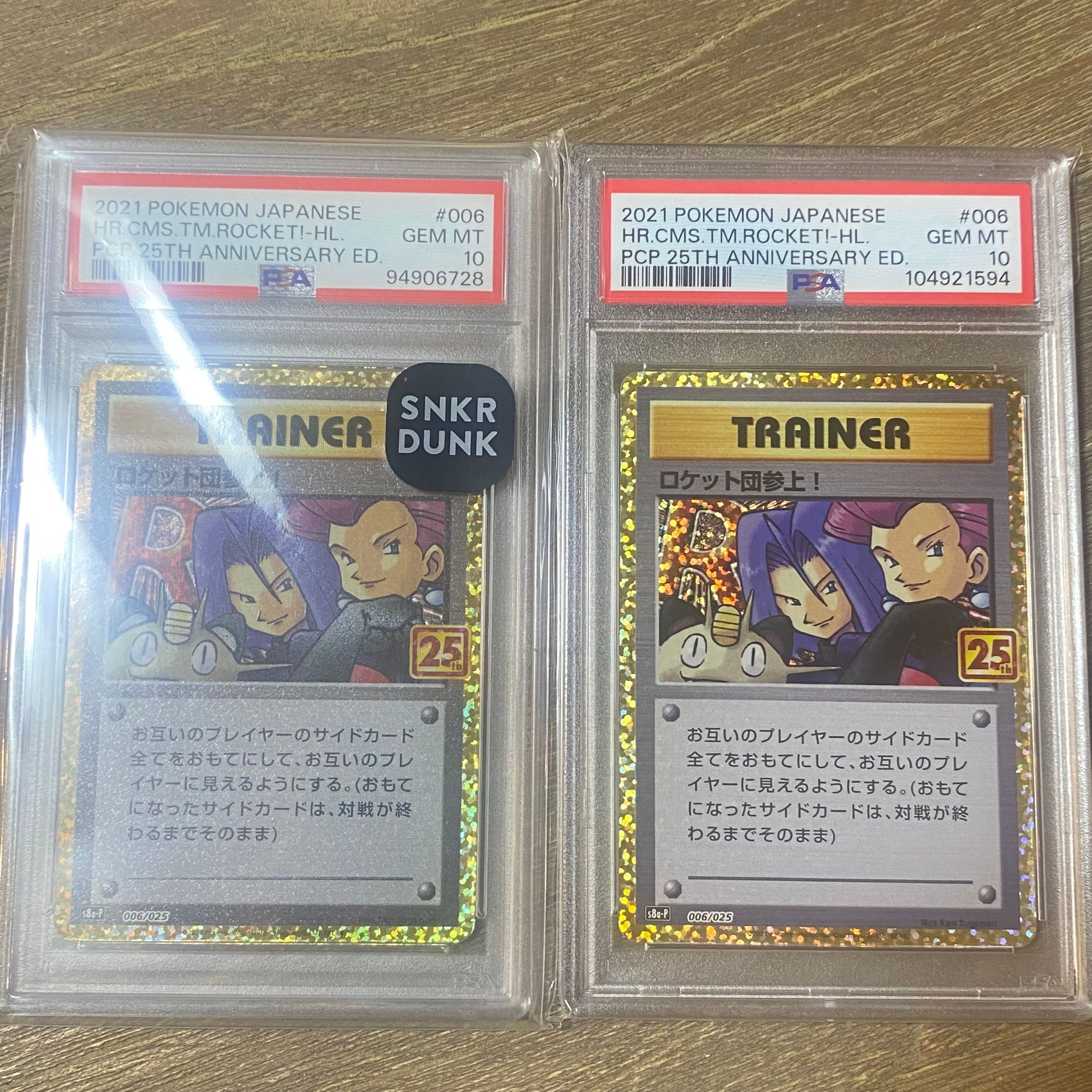 PSA10 ロケット団参上! プロモカード　25th ANNIVERSARY ポケモンカード プロモ ロケット団参上 25th PSA10 - メルカリ