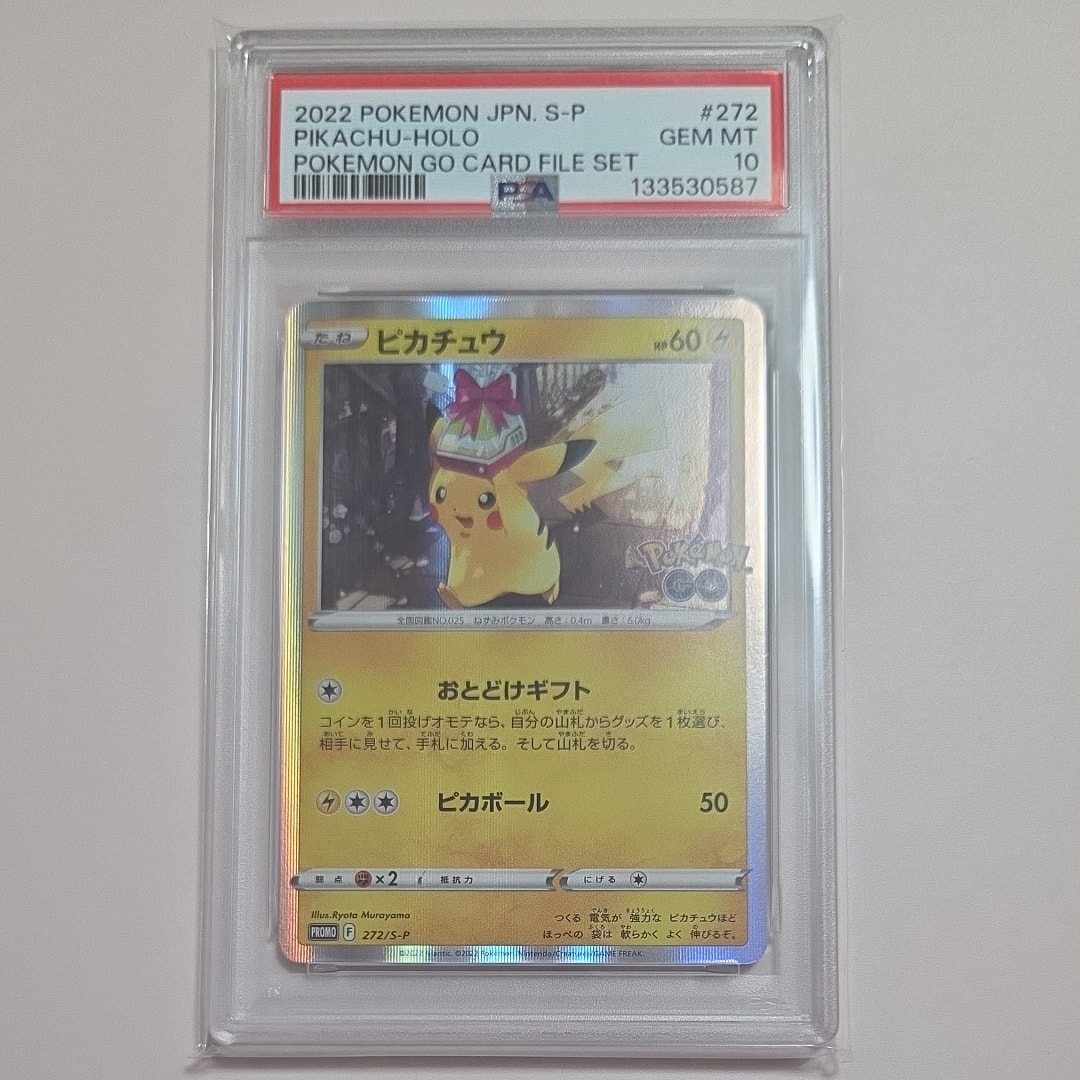 ピカチュウ: プロモ P [S-P 272](プロモーションカード「S-P」)