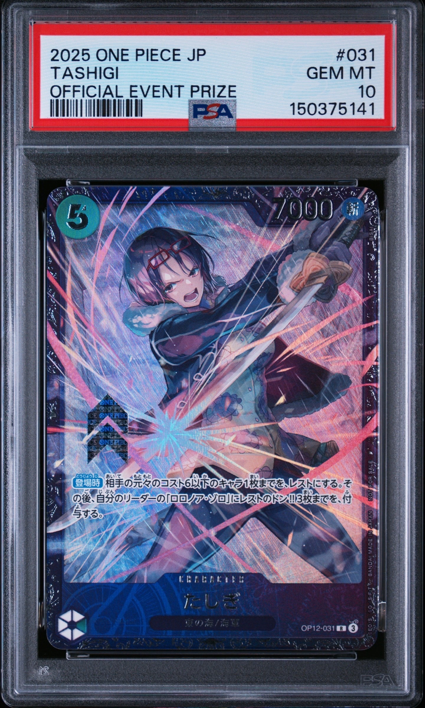 PSA10】サカズキ SR-P [OP02-099]【英語版】(プロモーションカード