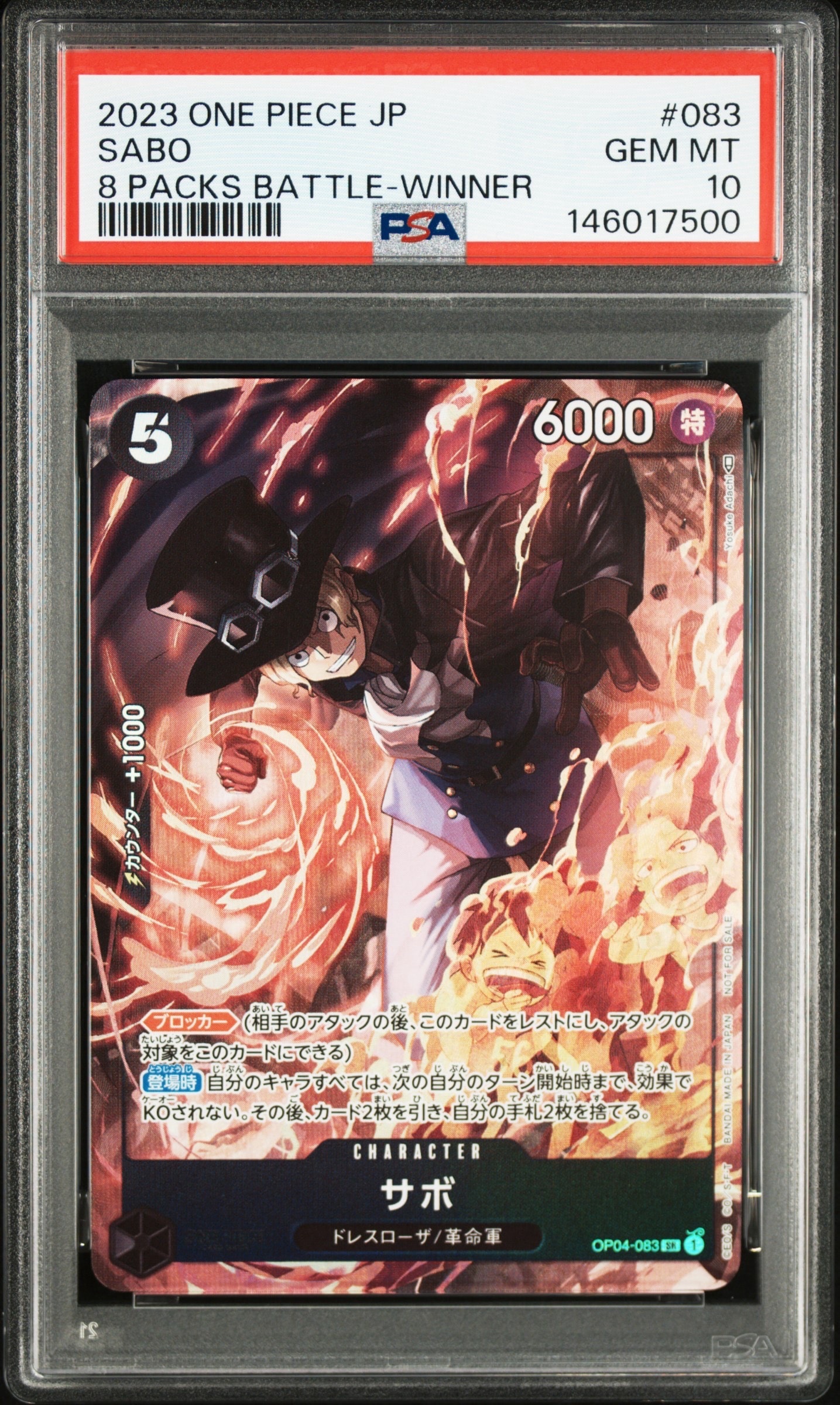 サンジ SR :優勝記念品 [OP10-005](プロモーションカード「フラッグ
