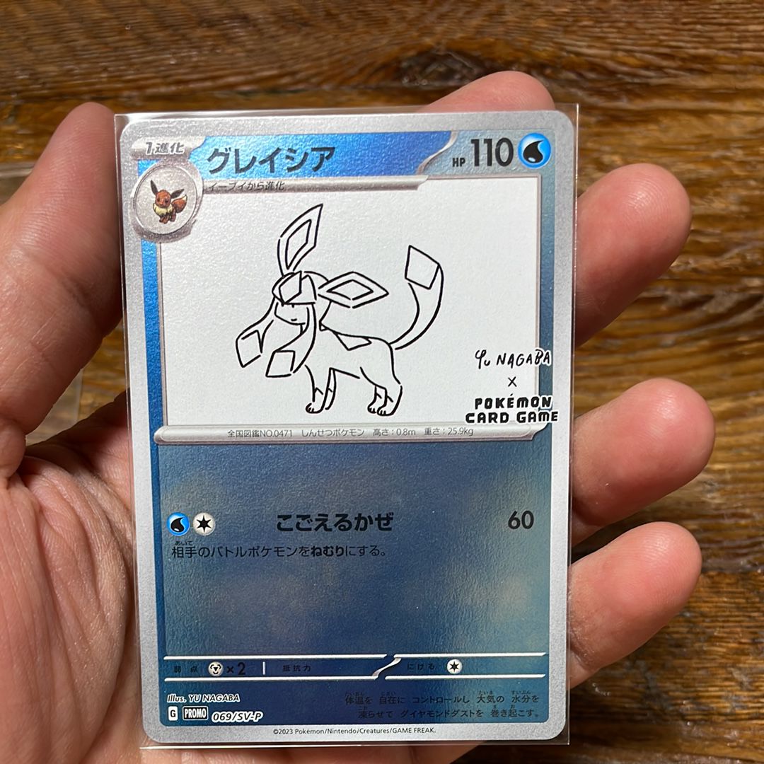 グレイシア: プロモ [SV-P 069](「YU NAGABA×ポケモンカードゲーム」プロモーションカード「SV-P」)